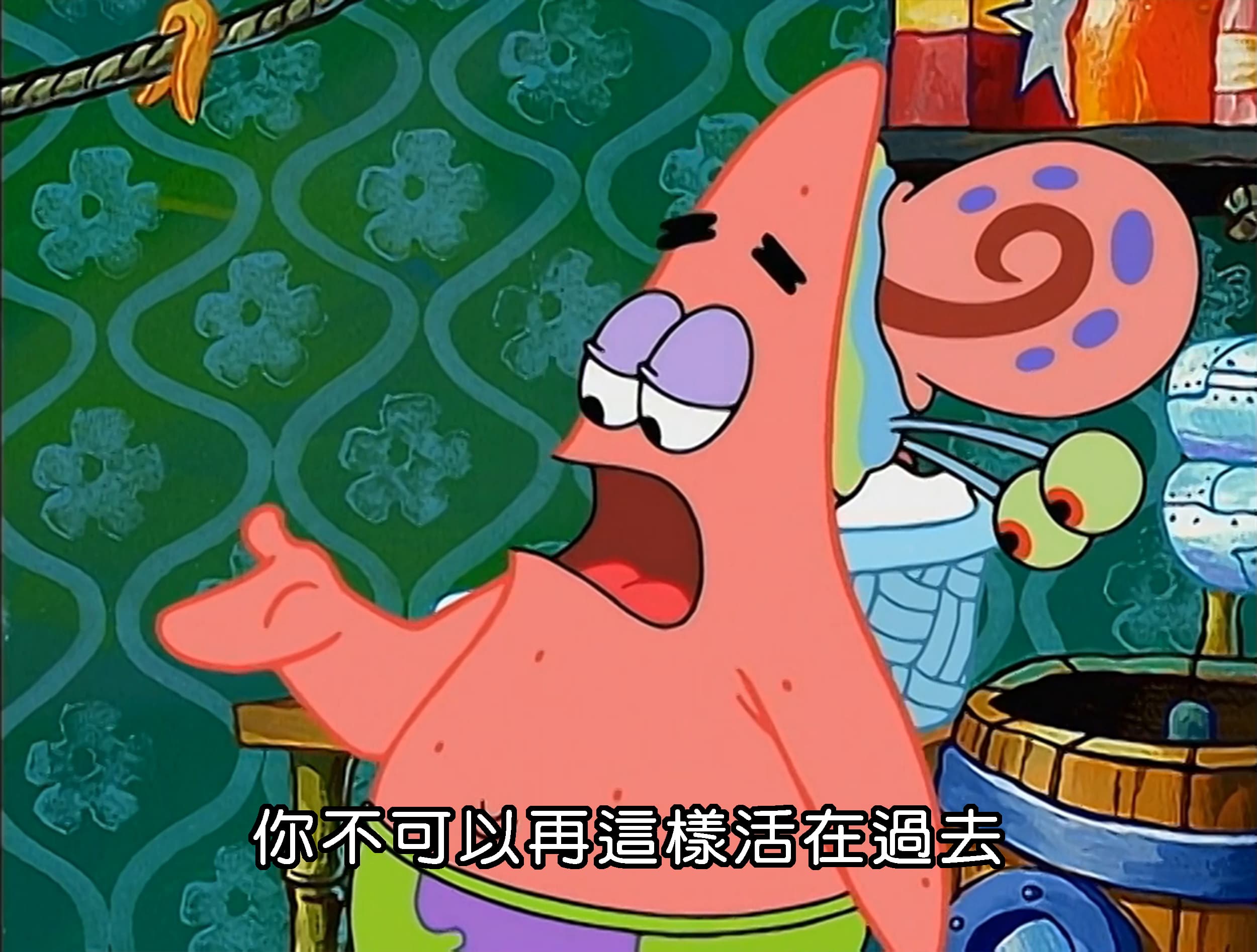 你不可以再這樣活在過去