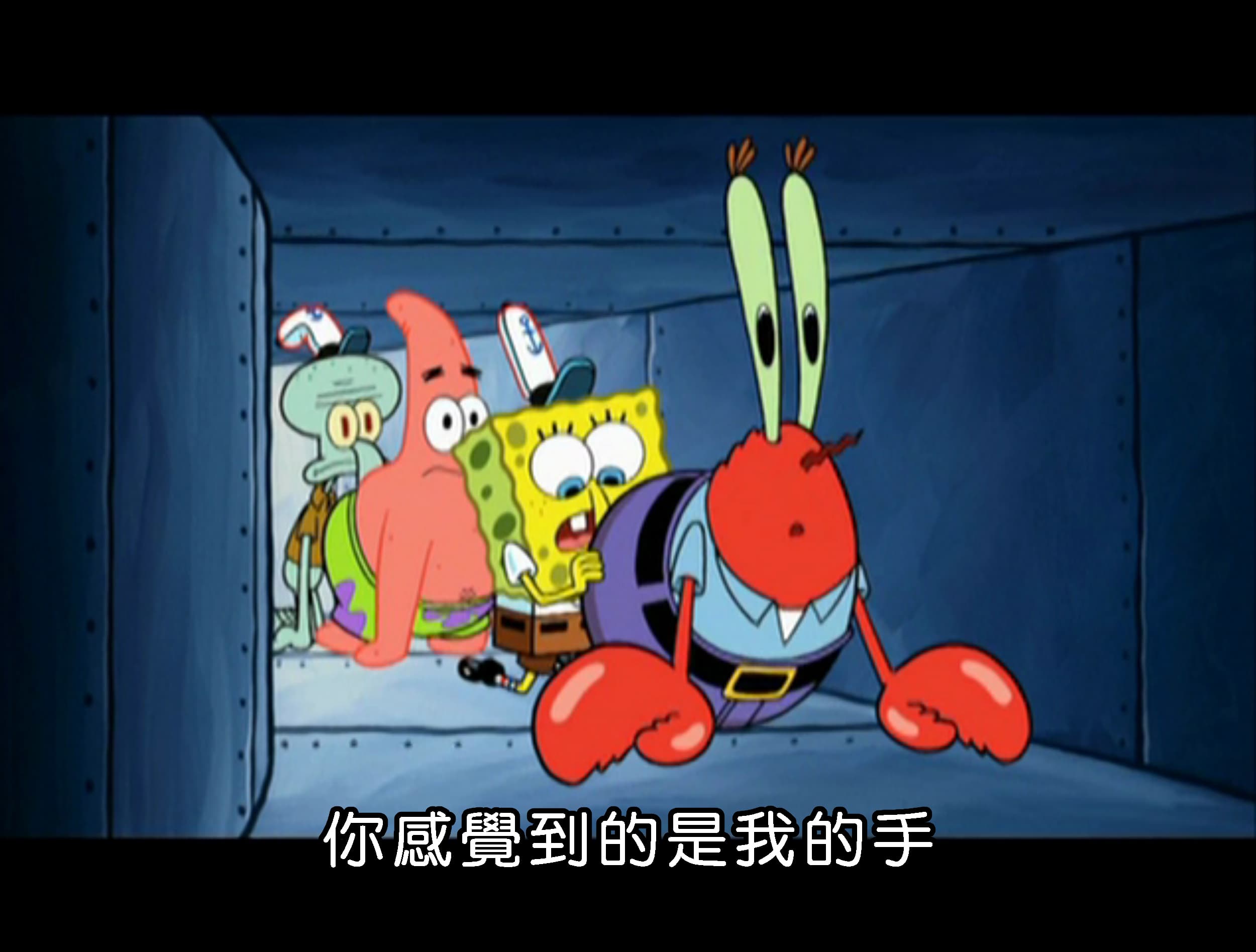 你感覺到的是我的手