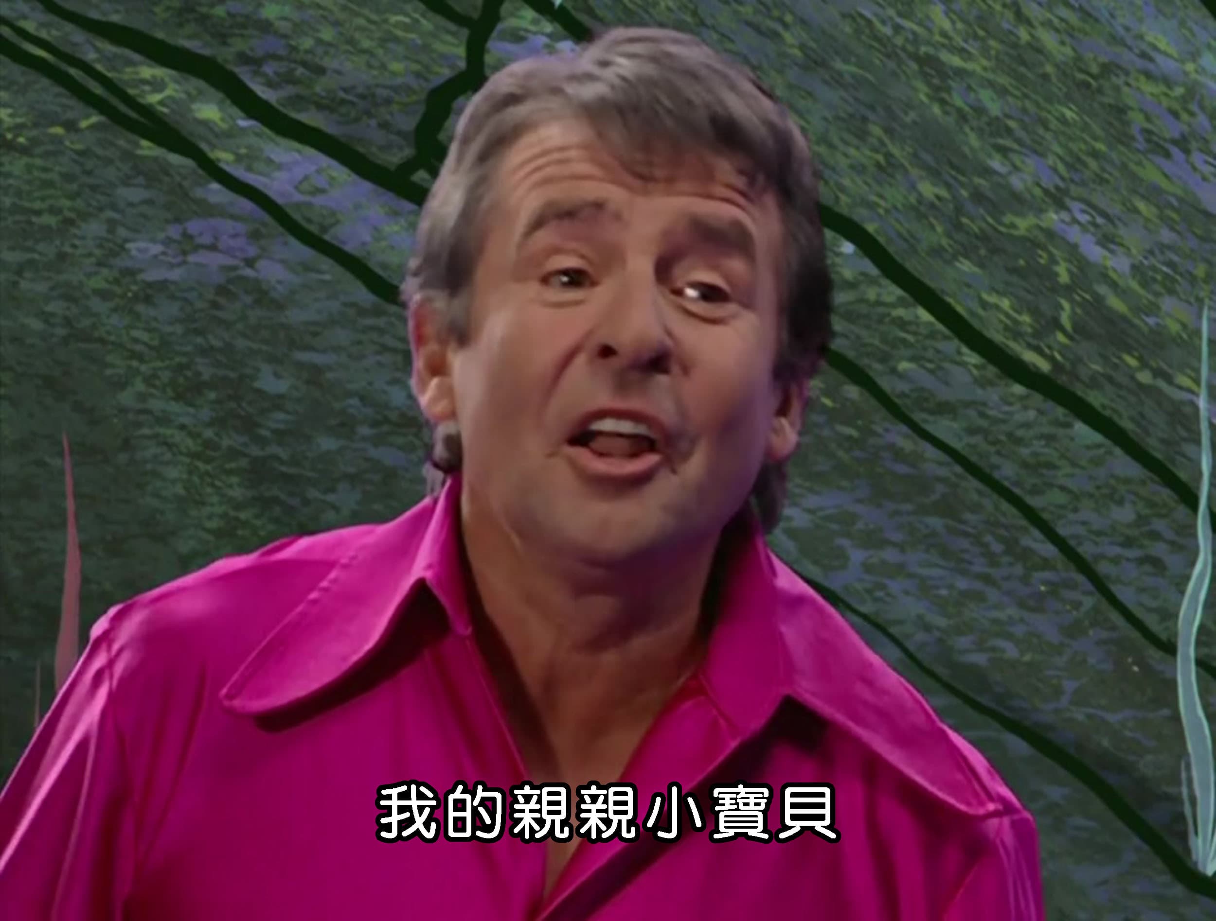 我的親親小寶貝