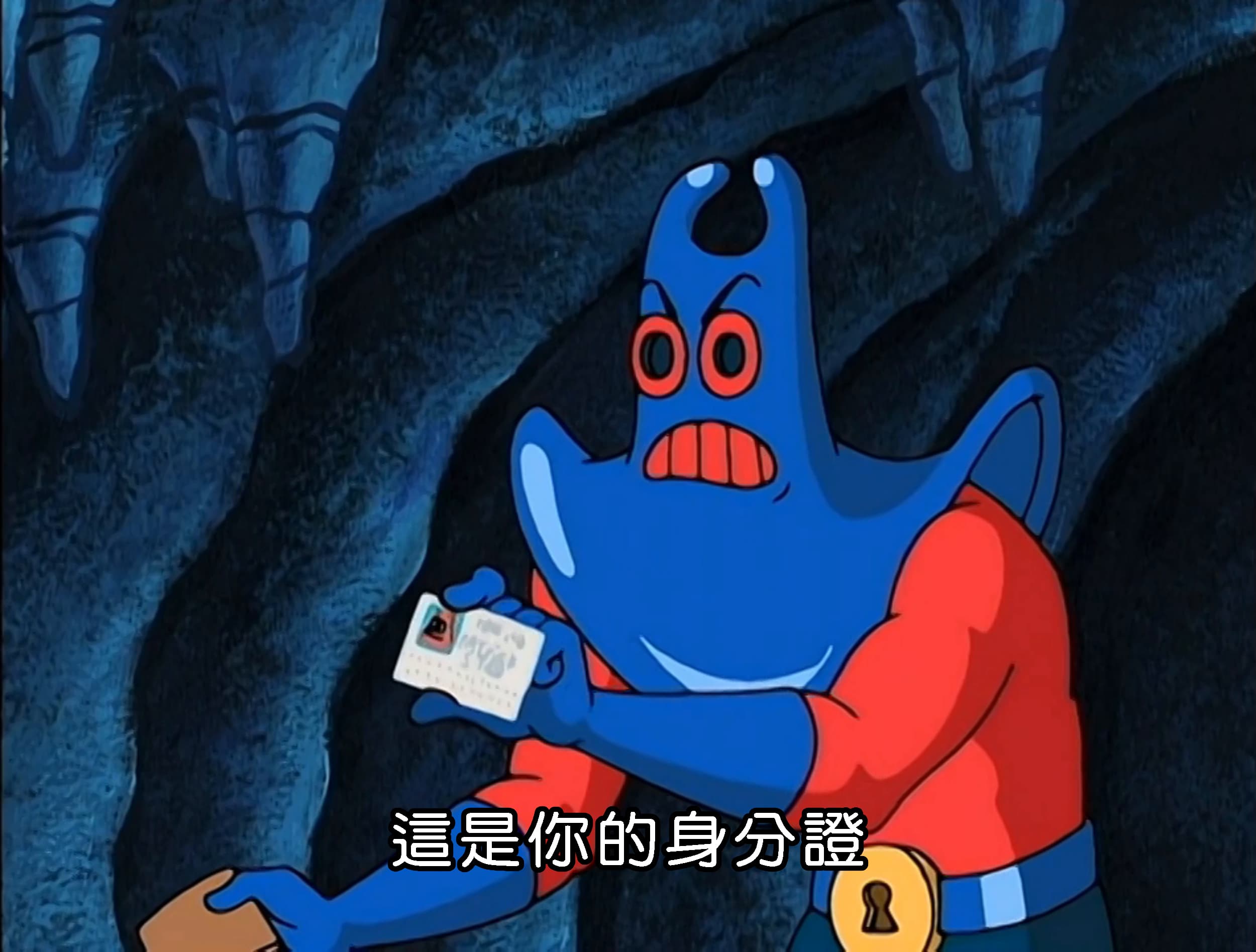 這是你的身分證