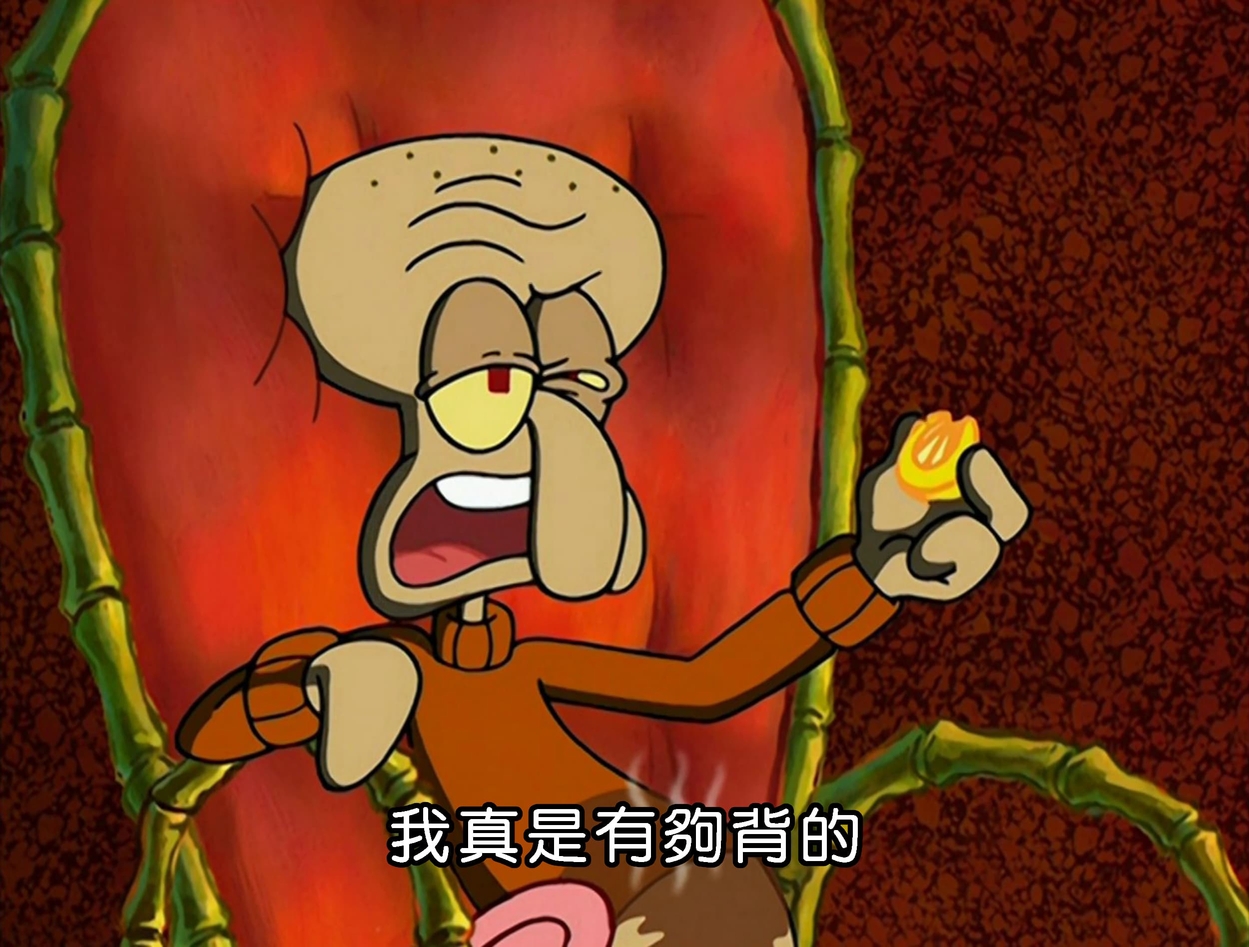 我真是有夠背的