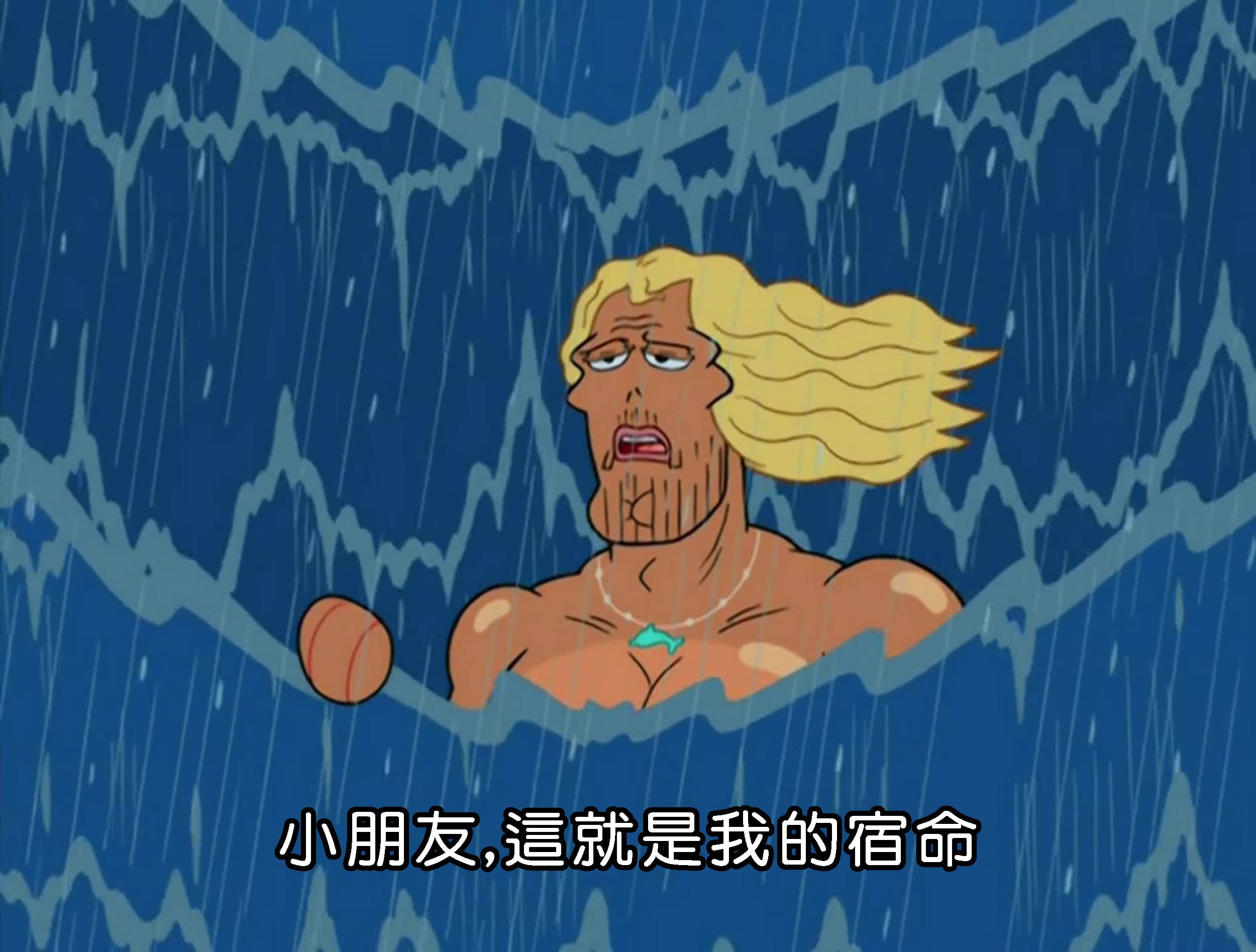 小朋友 這就是我的宿命