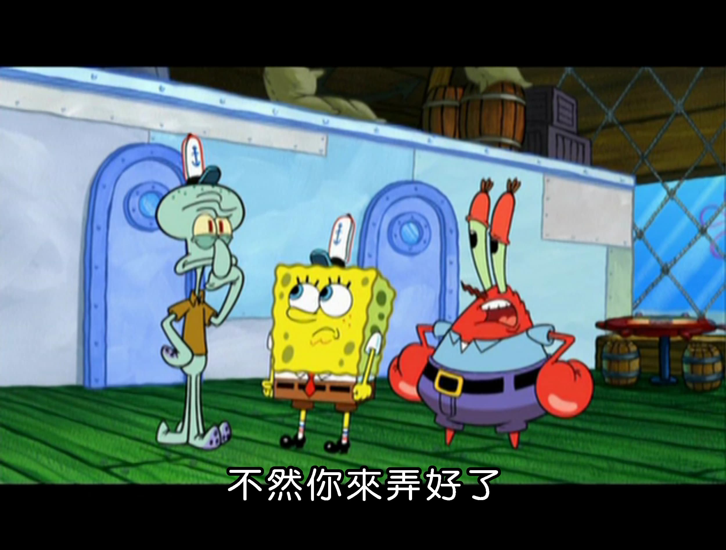 不然你來弄好了