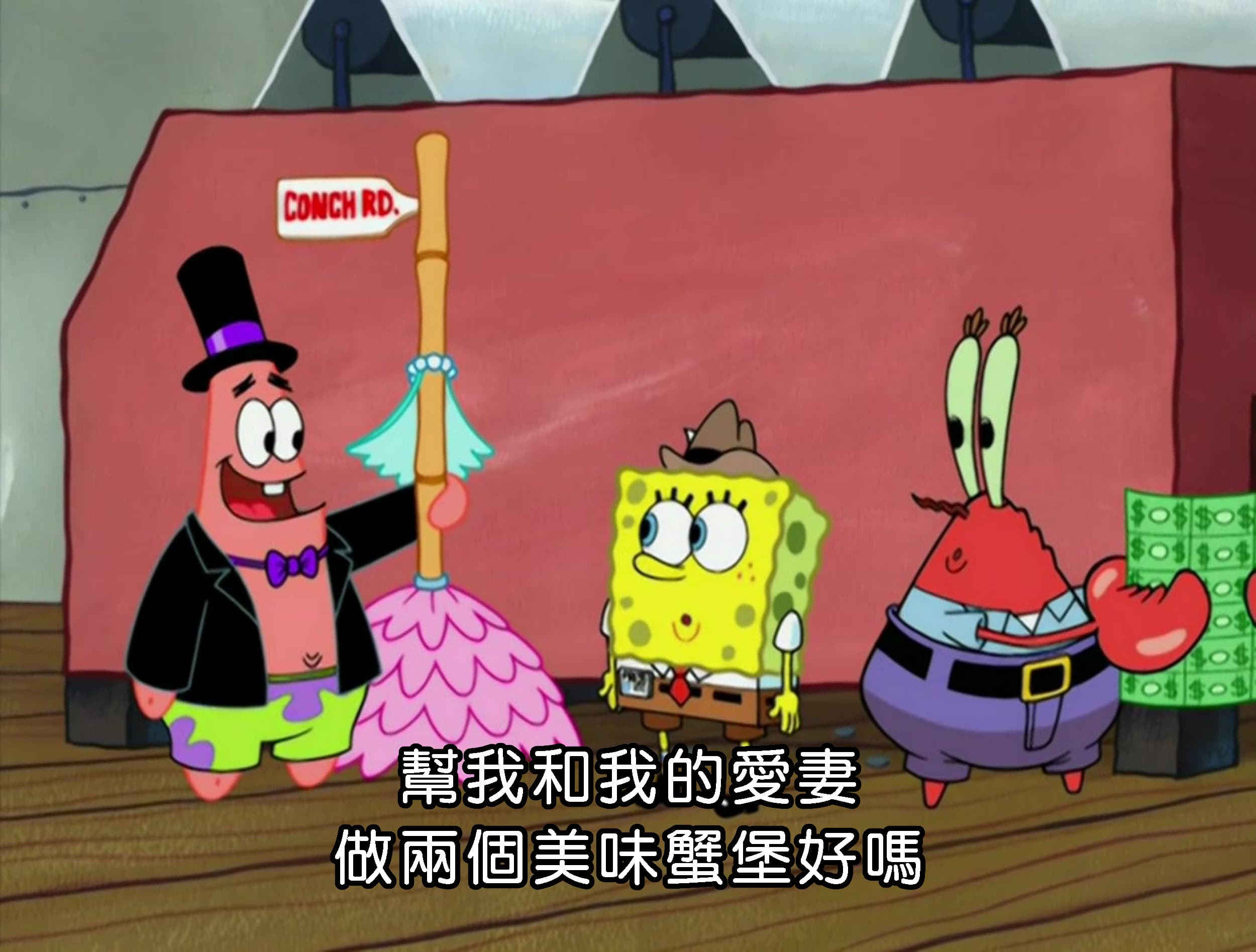 幫我和我的愛妻 做兩個美味蟹堡好嗎