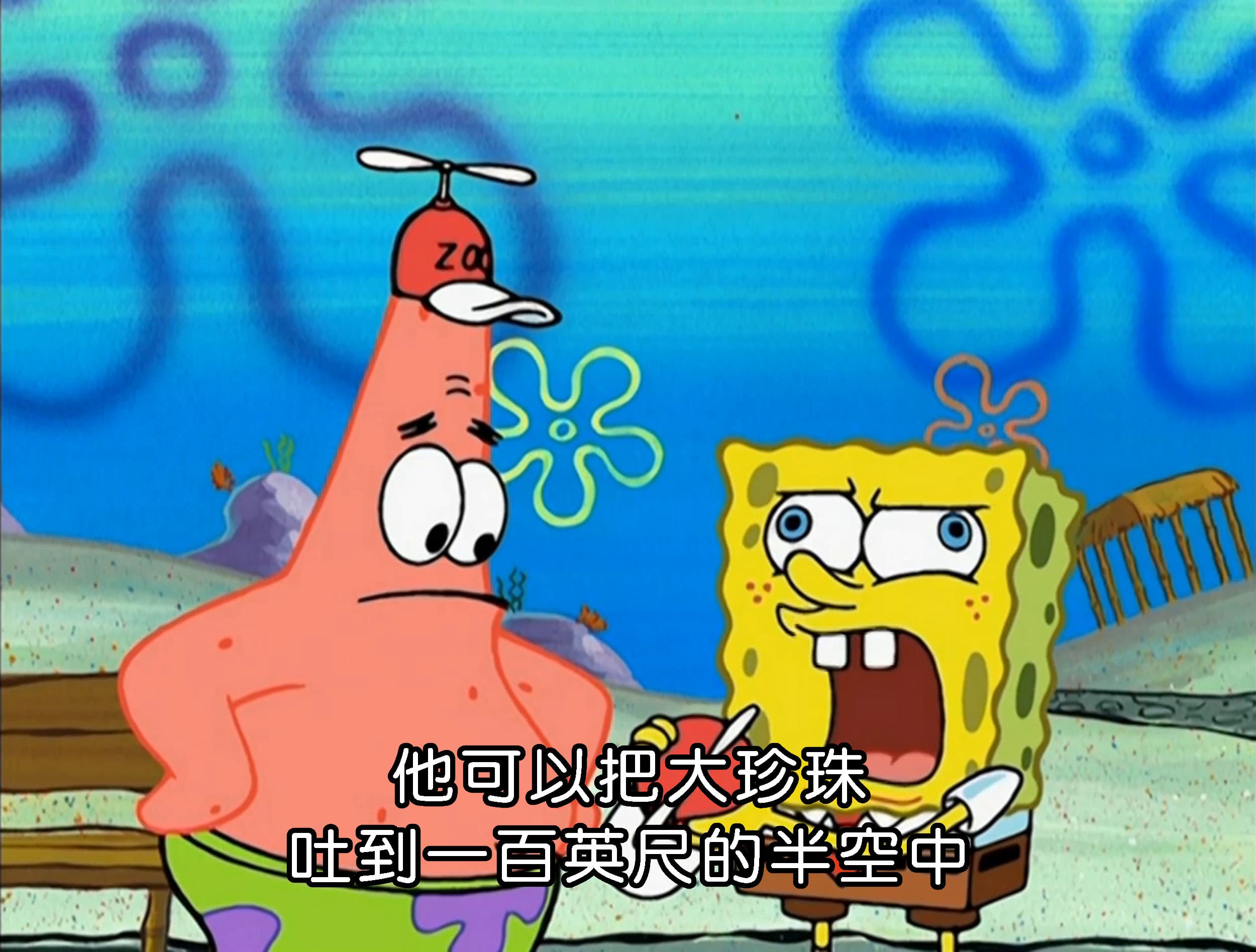 他可以把大珍珠 吐到一百英尺的半空中