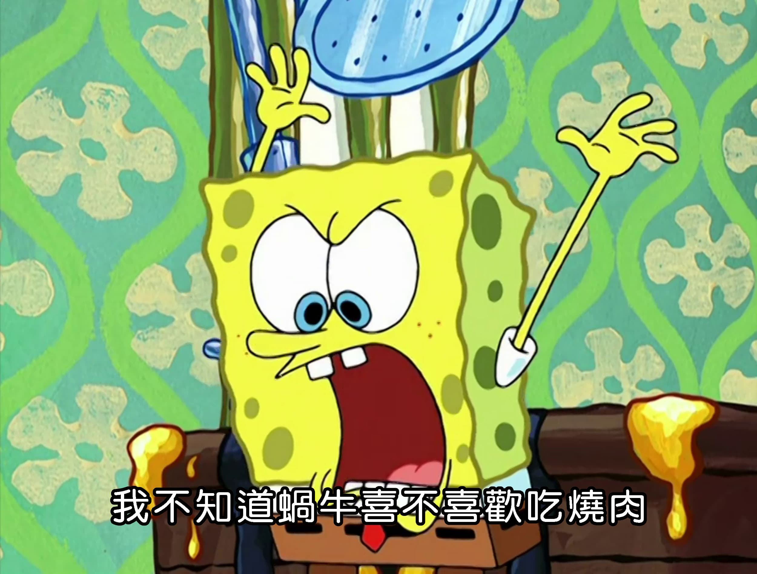 我不知道蝸牛喜不喜歡吃燒肉