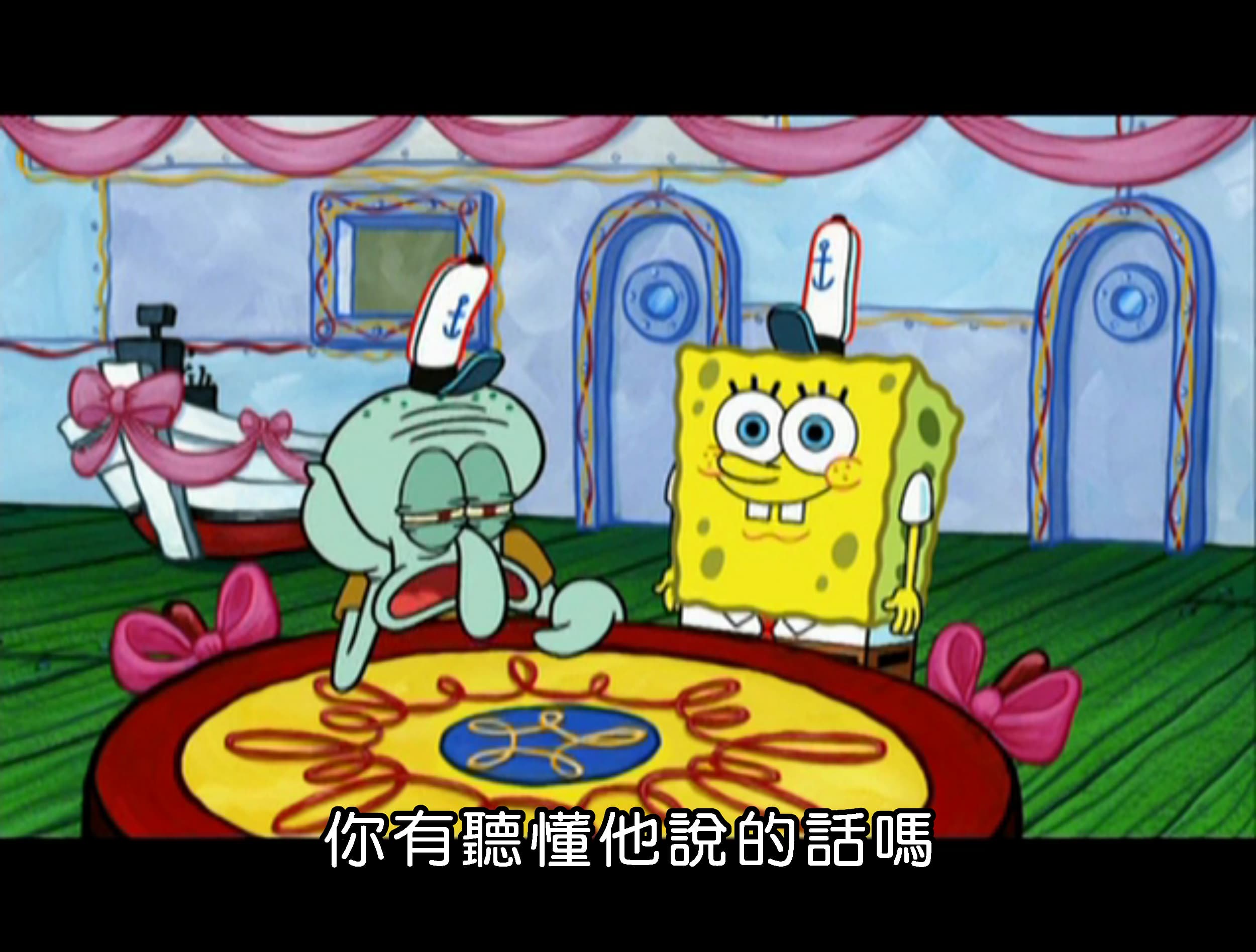 你有聽懂他說的話嗎