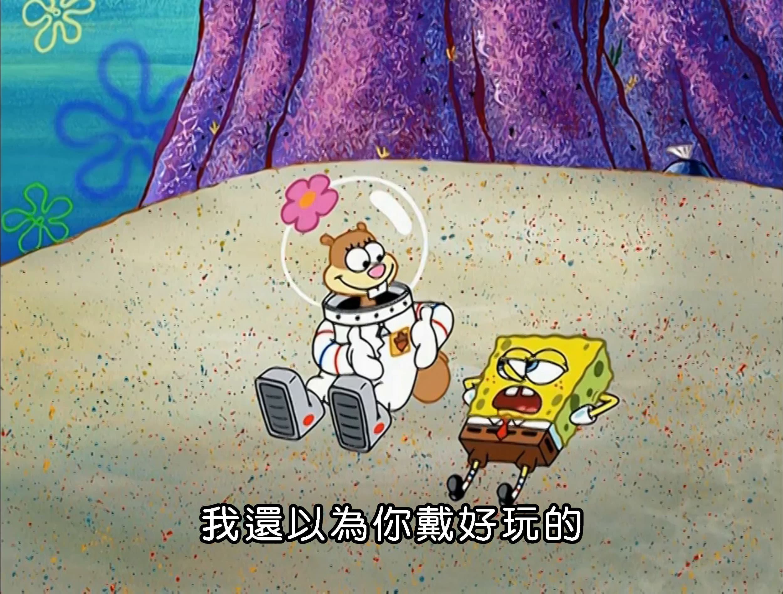 我還以為你戴好玩的