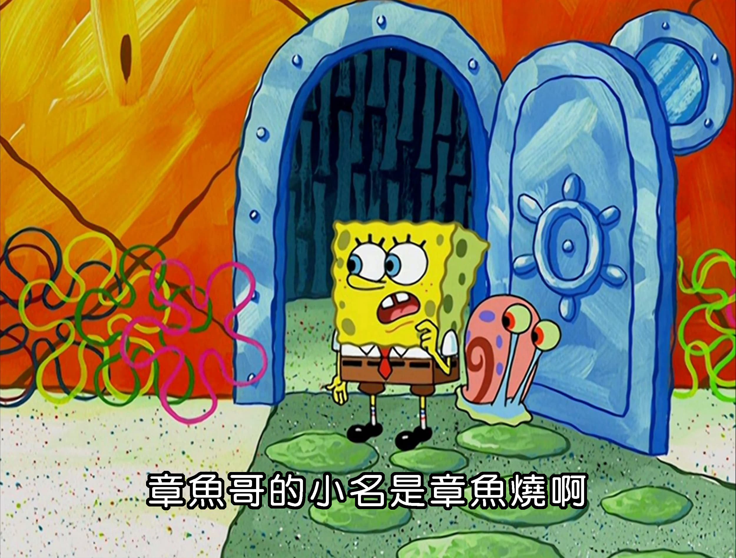 章魚哥的小名是章魚燒啊