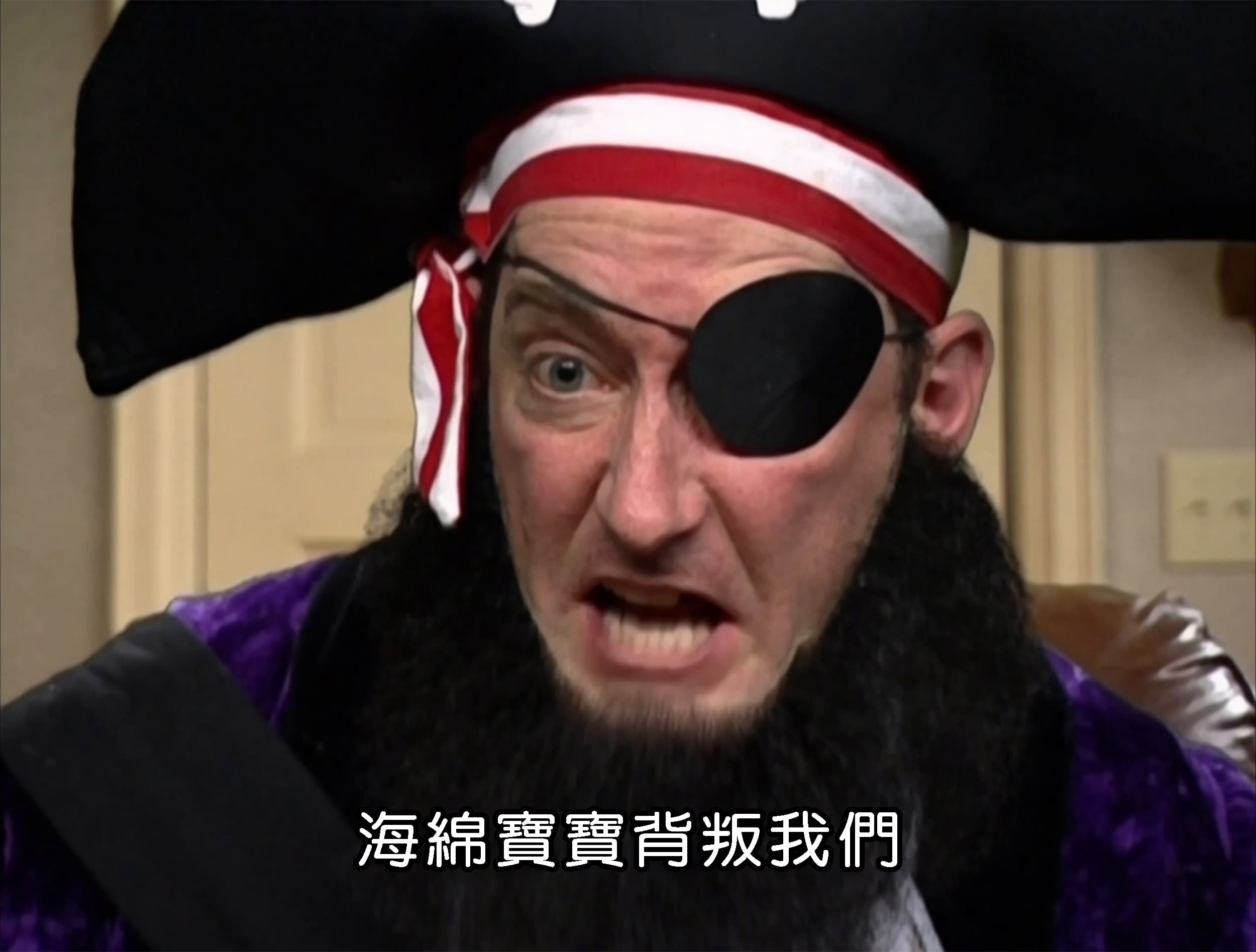 海綿寶寶背叛我們