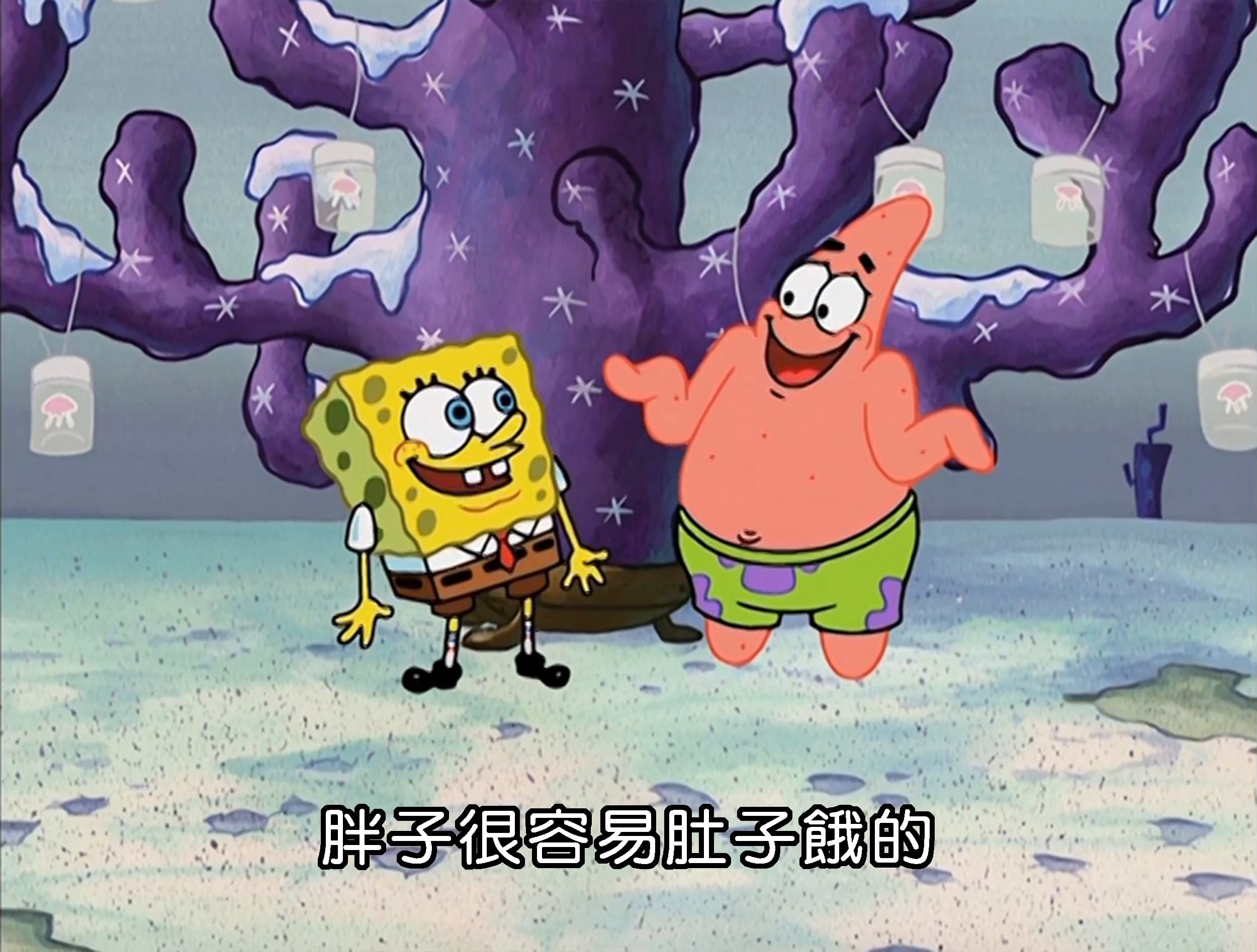 胖子很容易肚子餓的