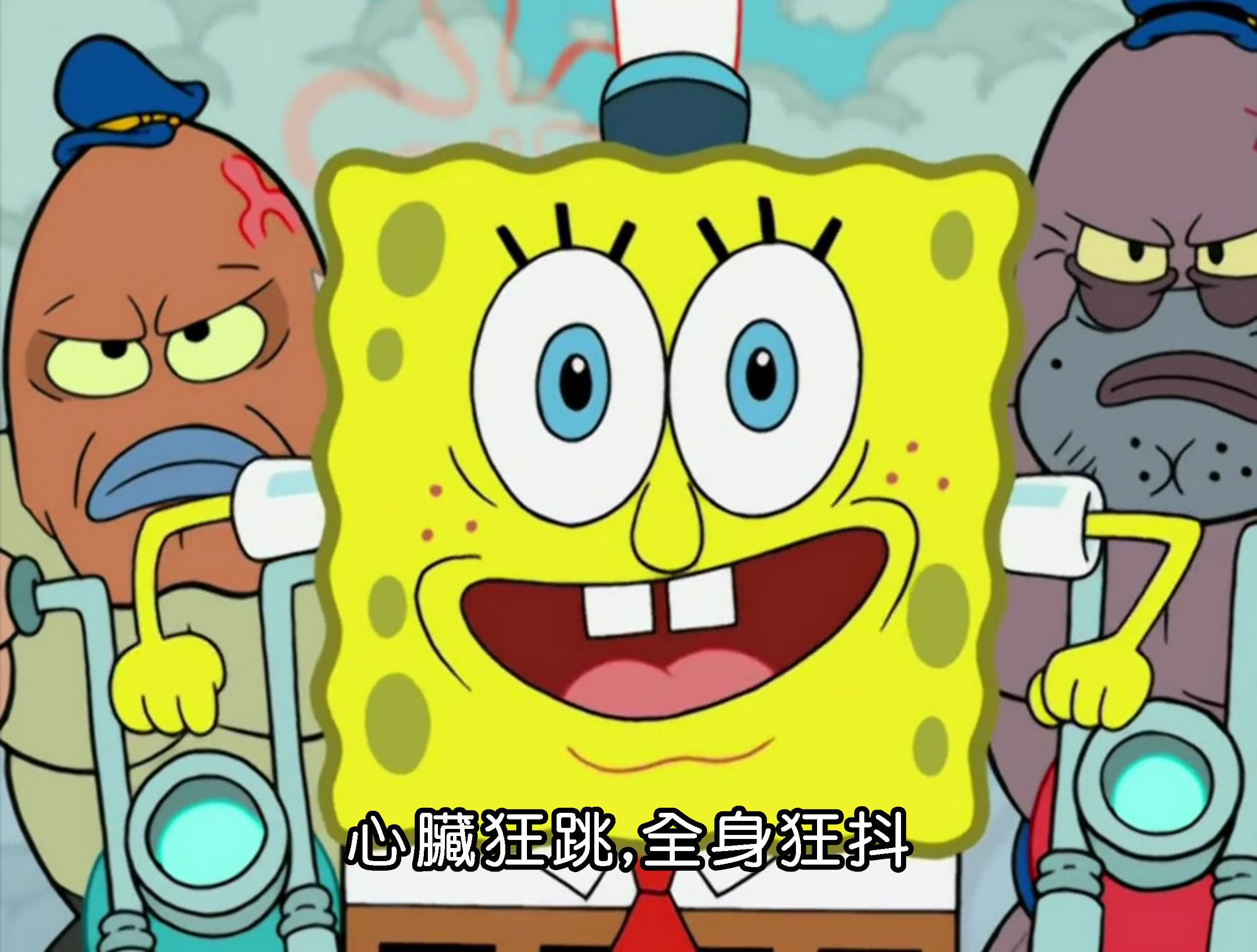 心臟狂跳 全身狂抖