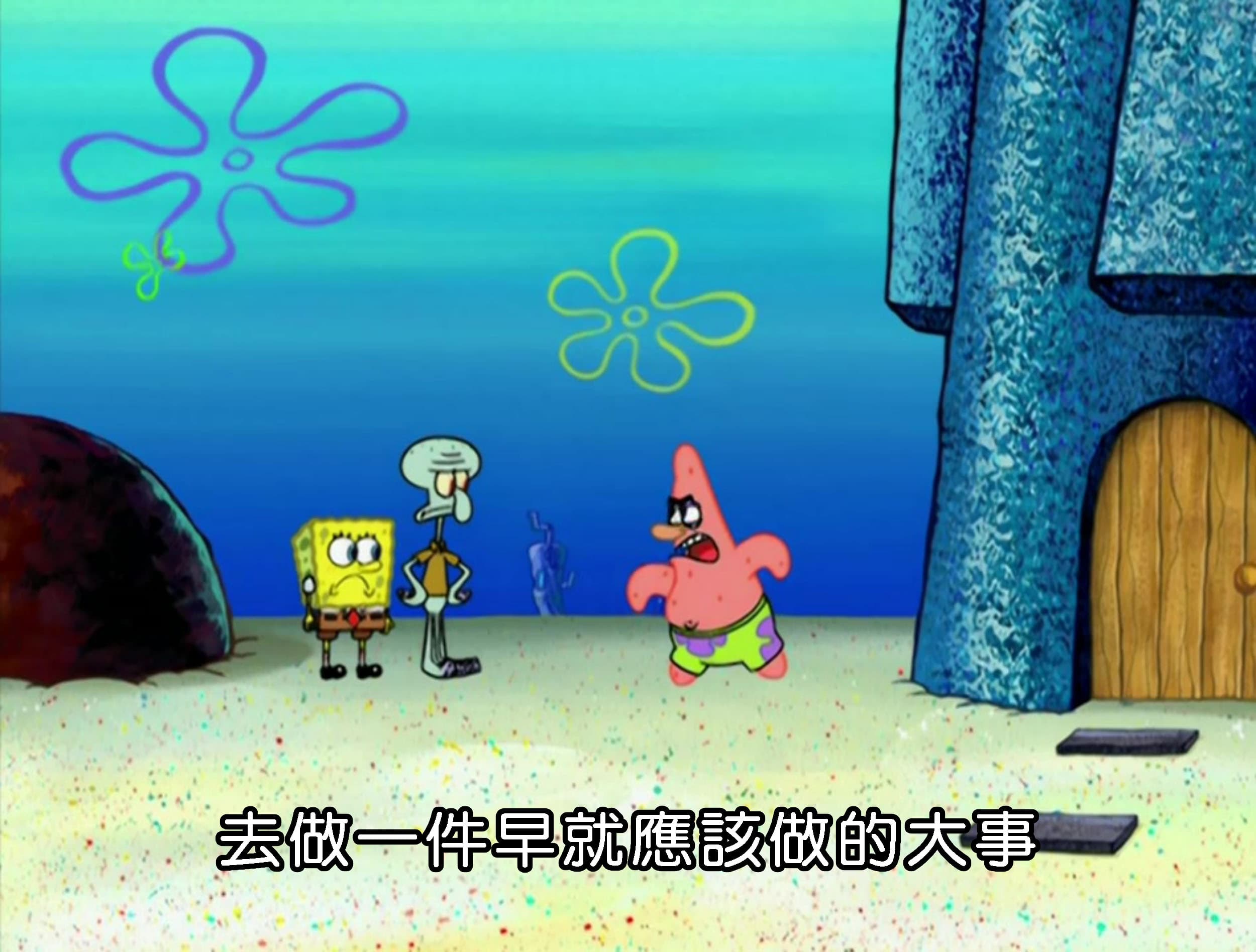 去做一件早就應該做的大事