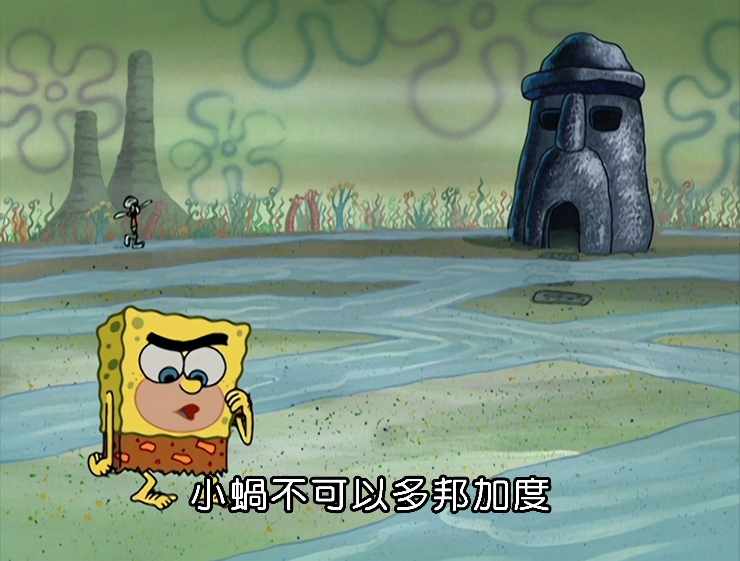 小蝸不可以多邦加度