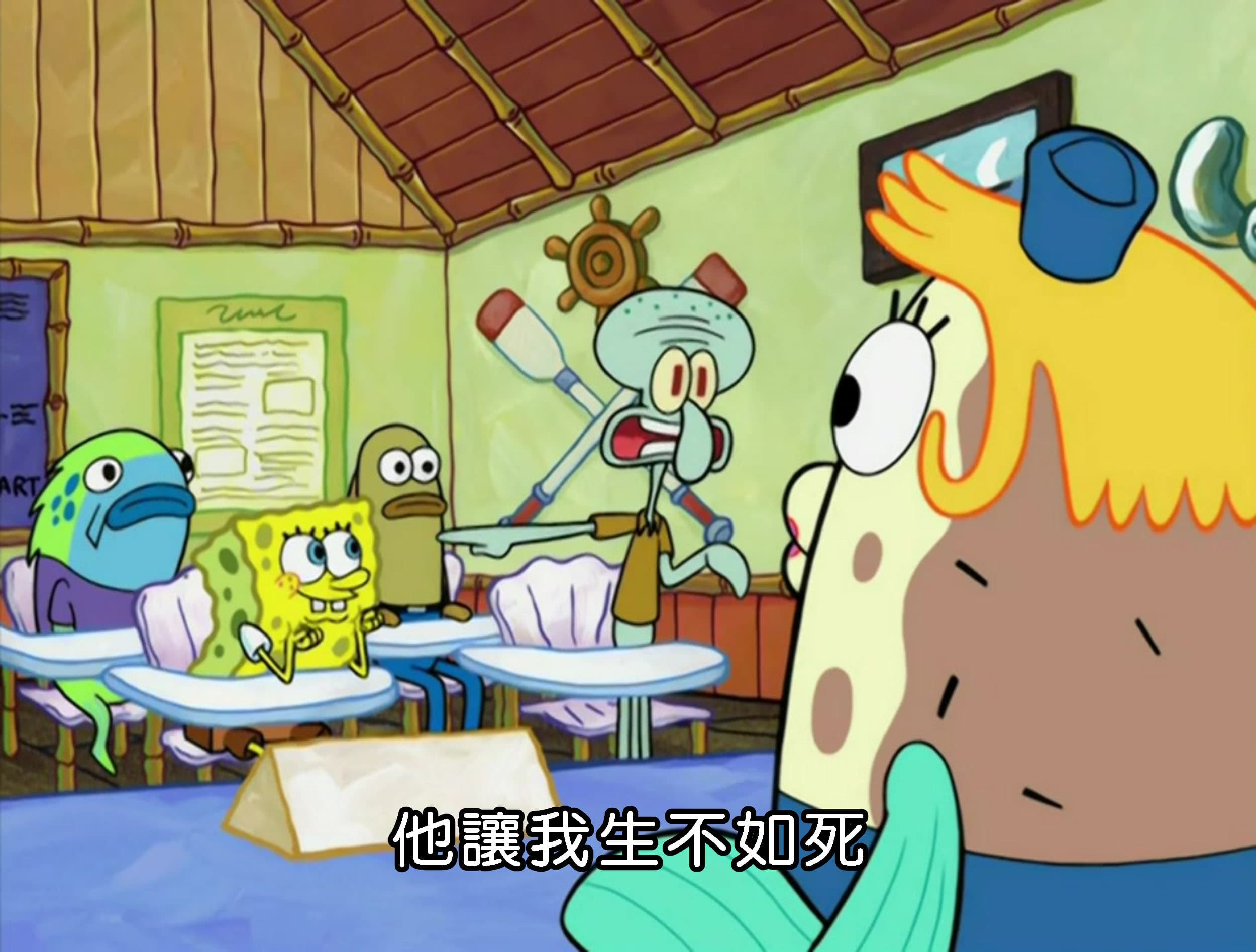 他讓我生不如死