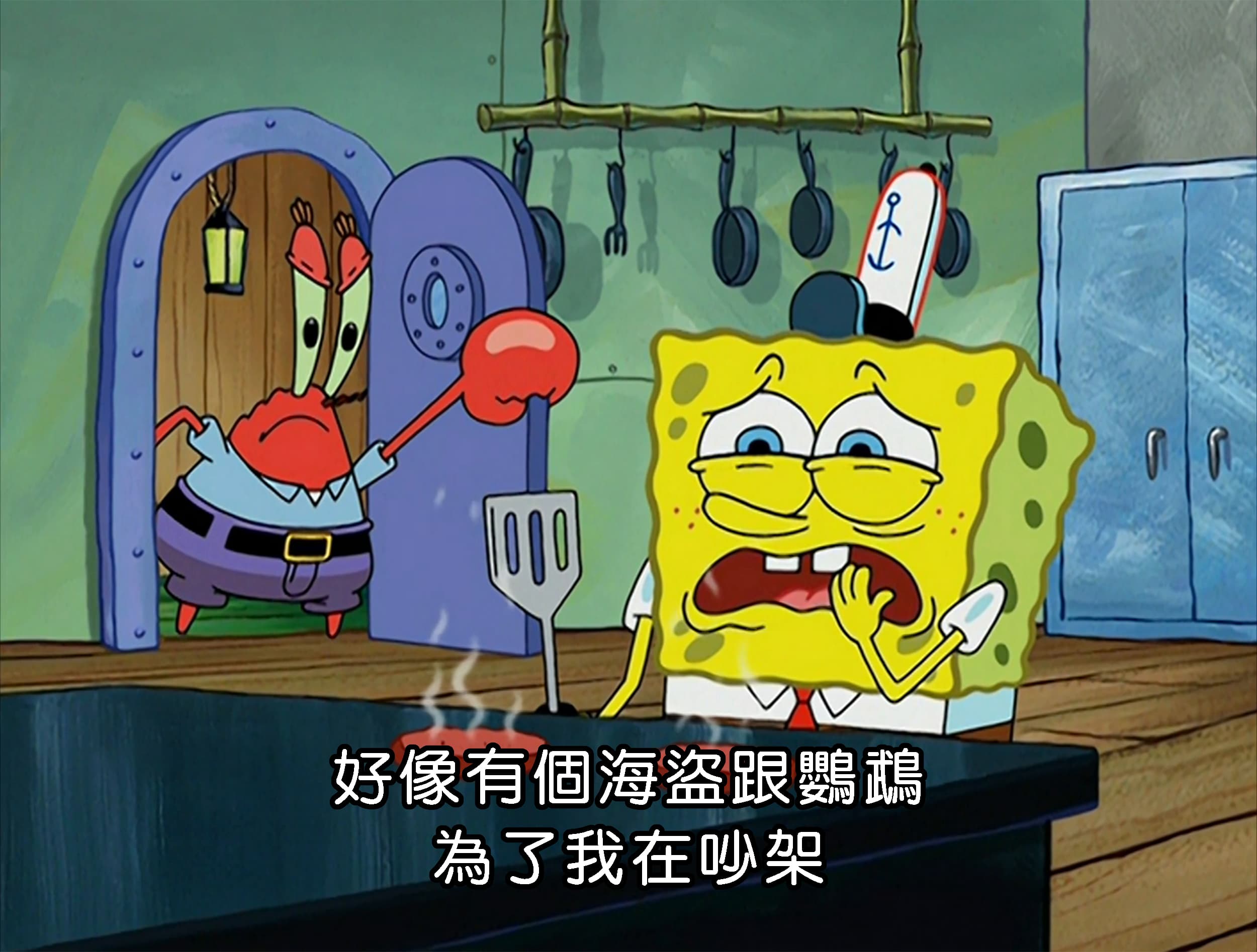 好像有個海盜跟鸚鵡 為了我在吵架