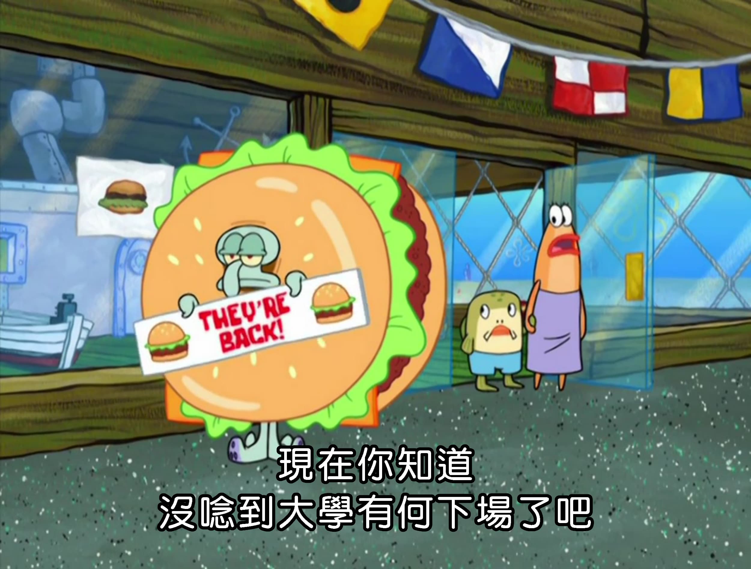 現在你知道 沒唸到大學有何下場了吧