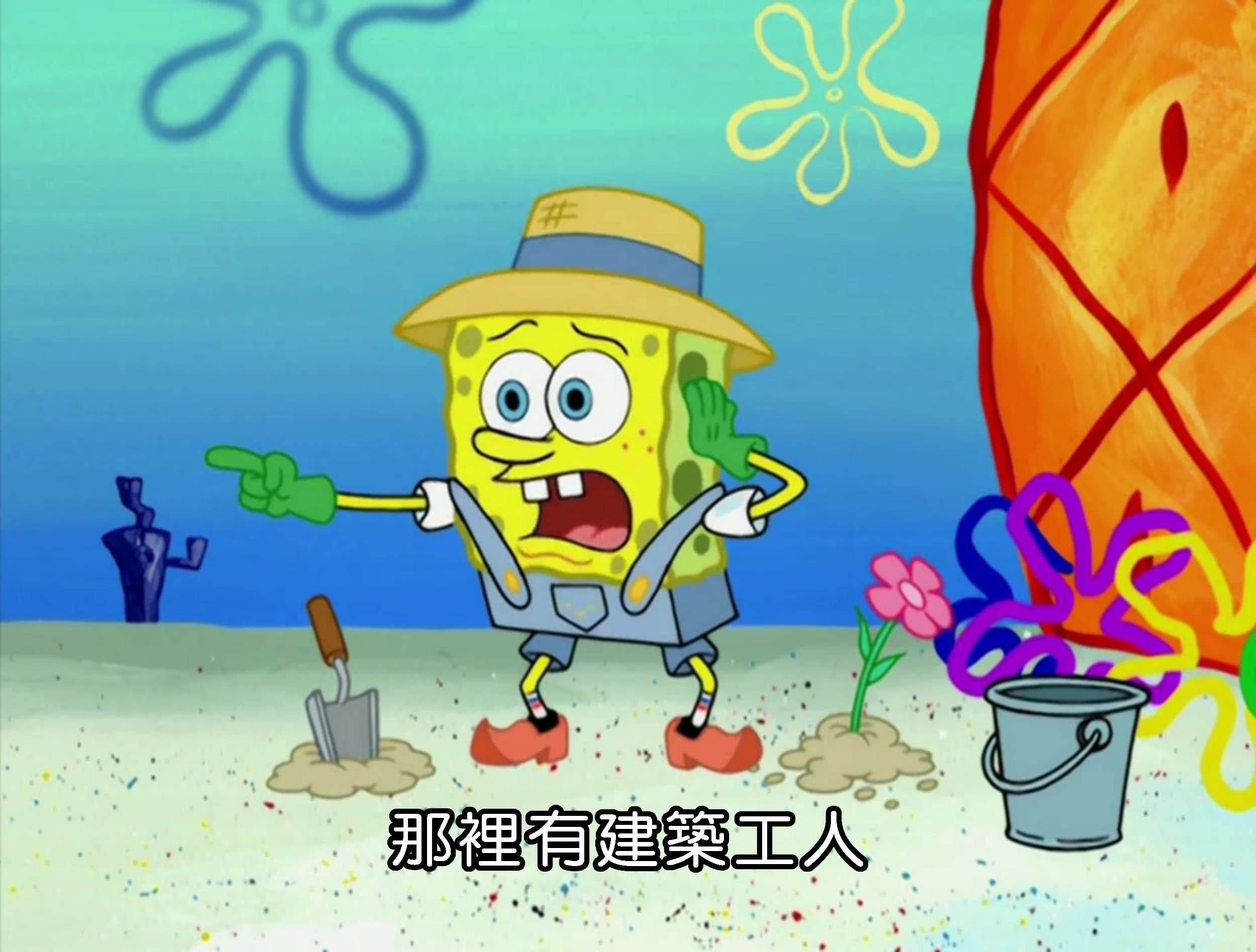 那裡有建築工人