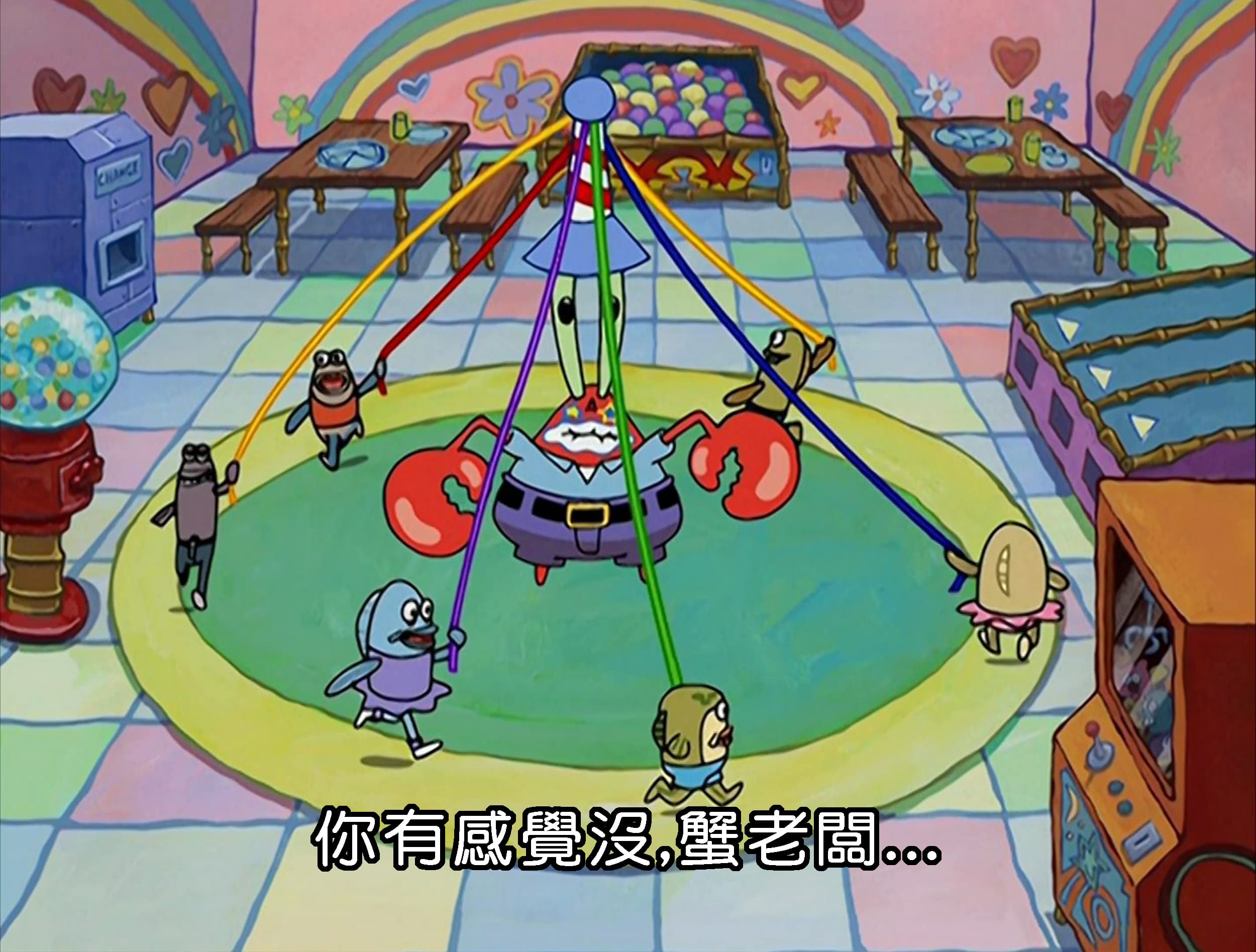 你有感覺沒  蟹老闆...