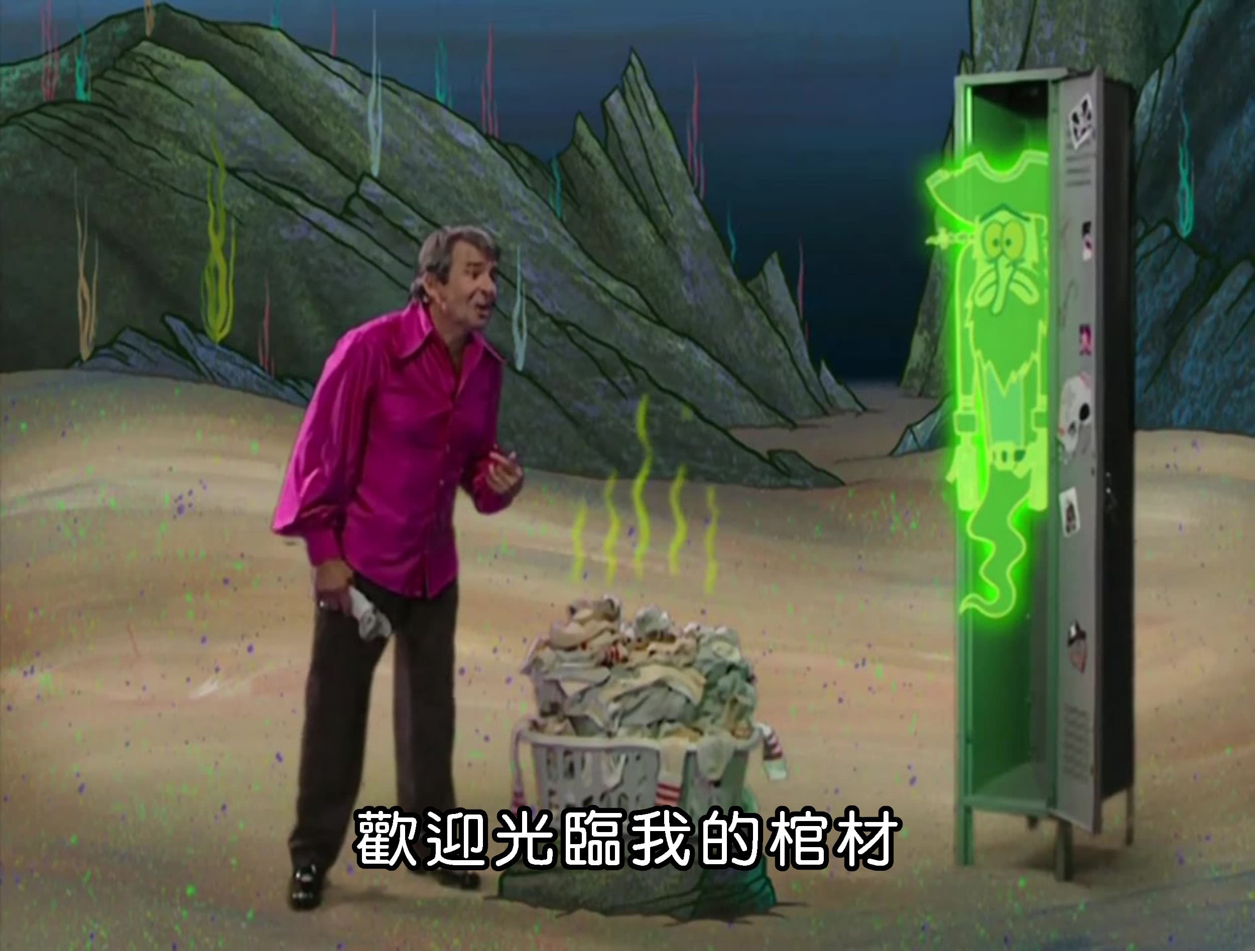 歡迎光臨我的棺材