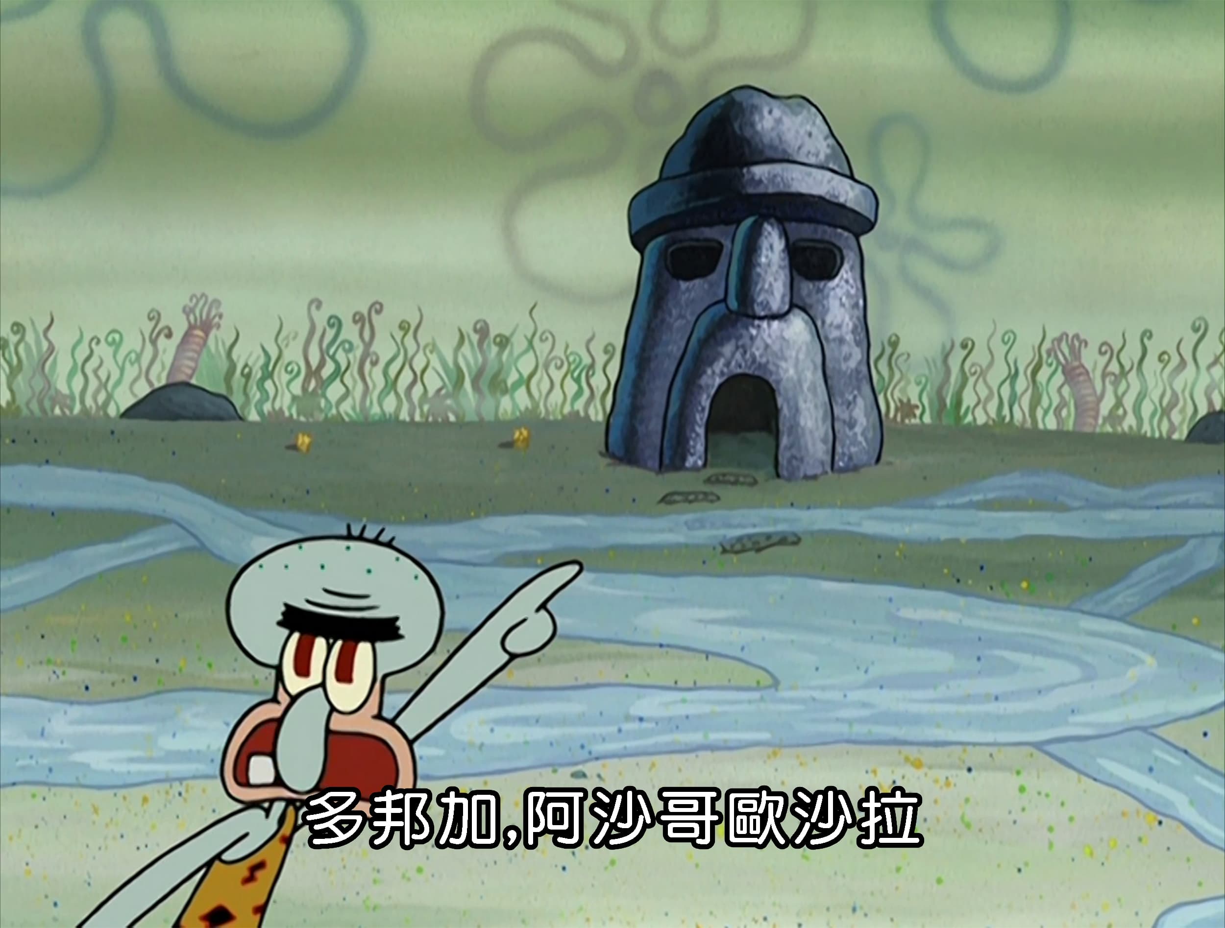 多邦加 阿沙哥歐沙拉