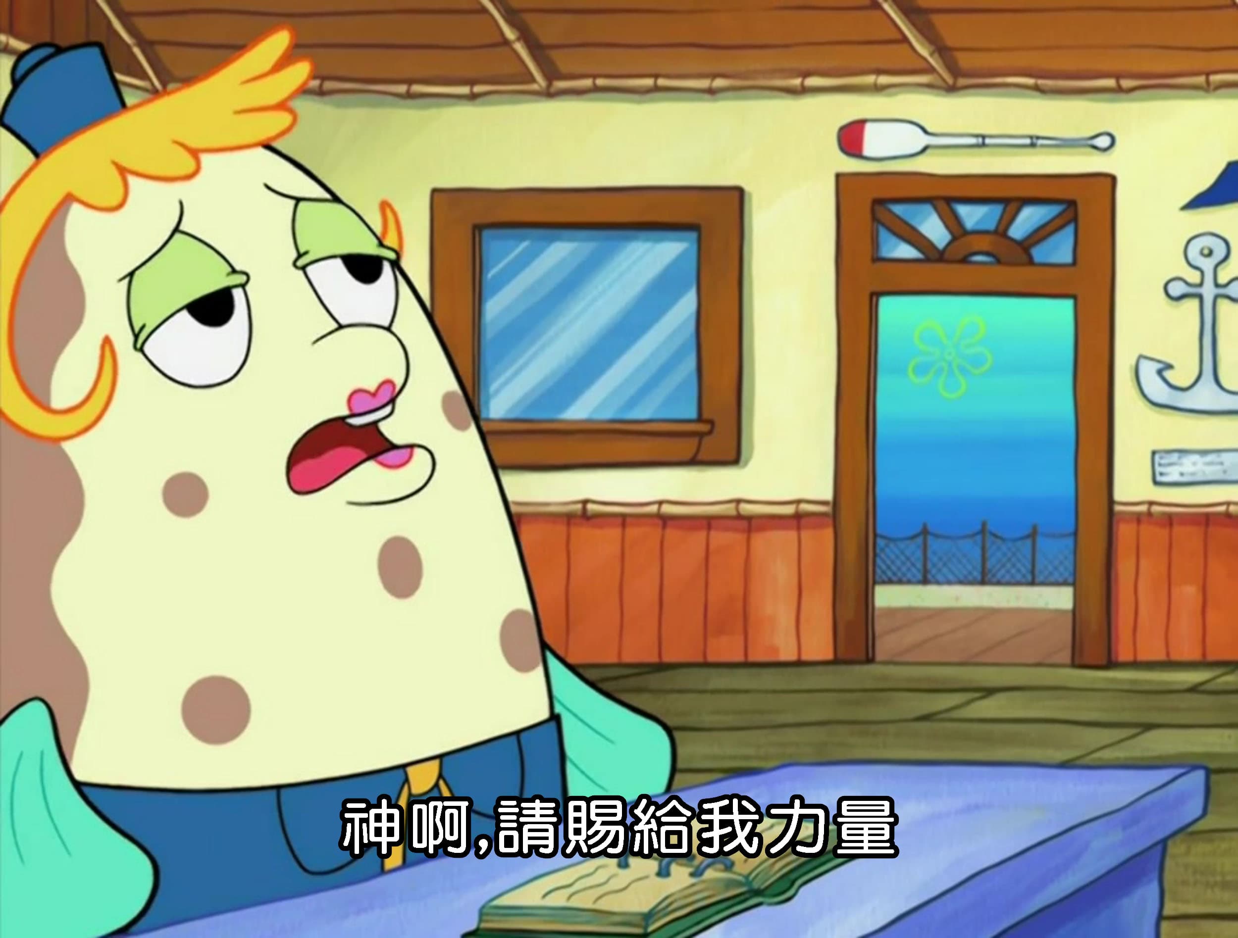 神啊 請賜給我力量