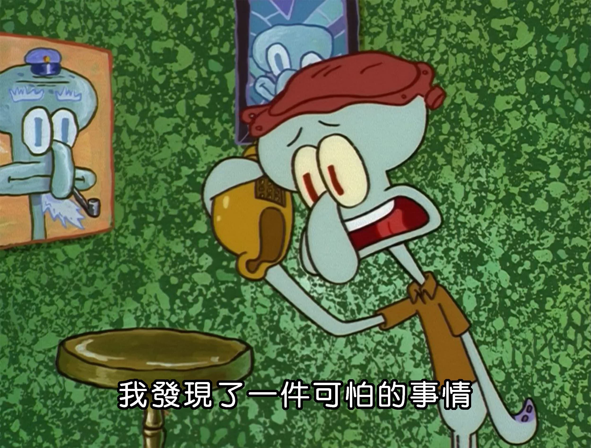 我發現了一件可怕的事情