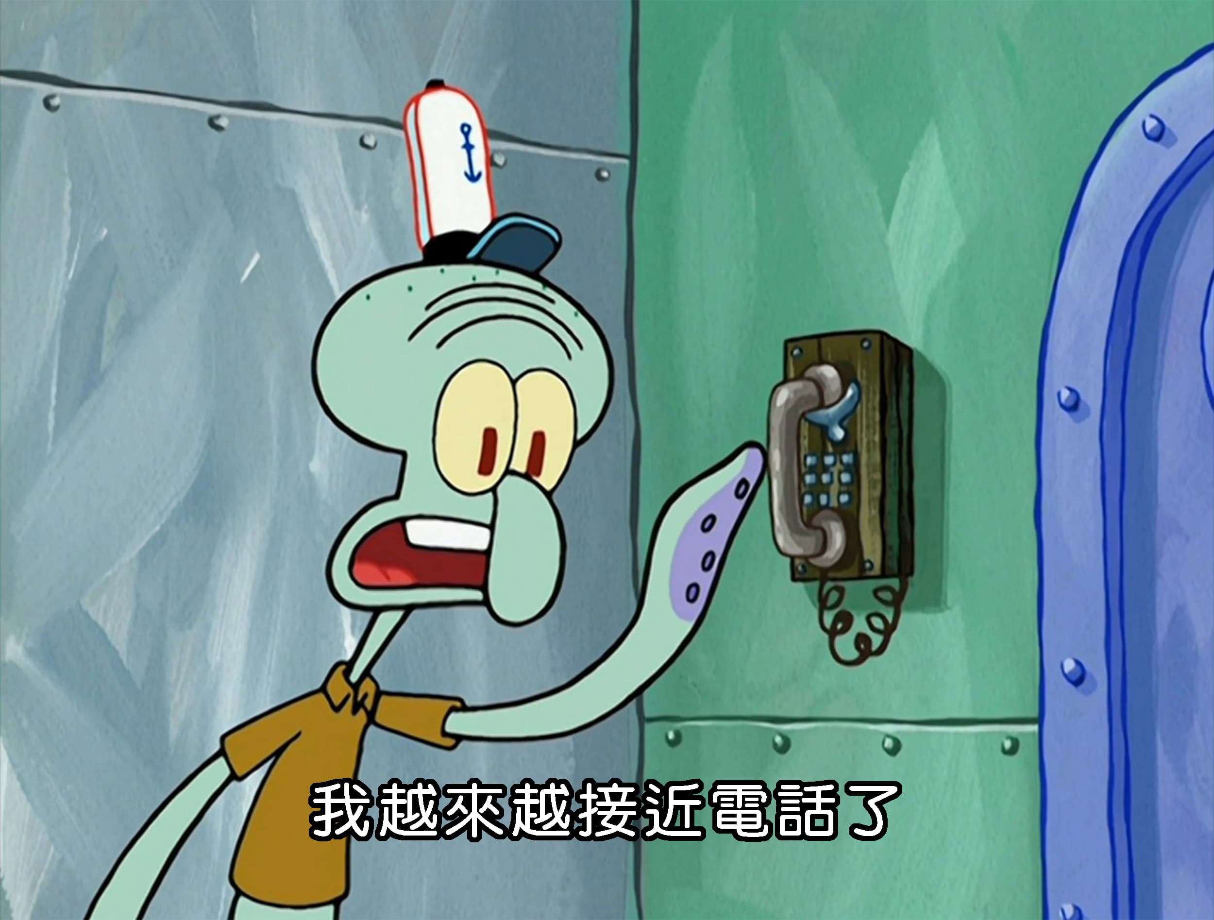 我越來越接近電話了