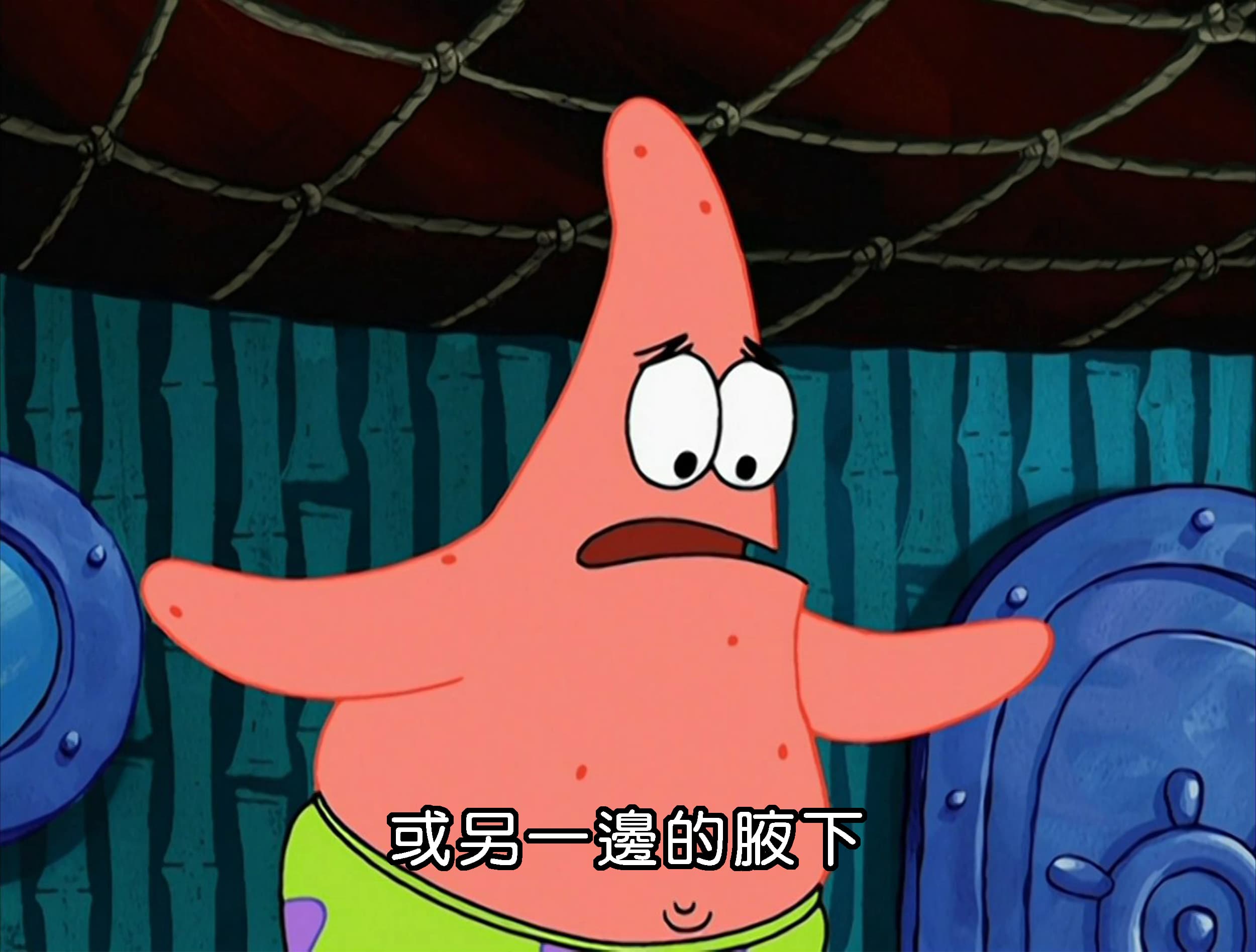 或另一邊的腋下