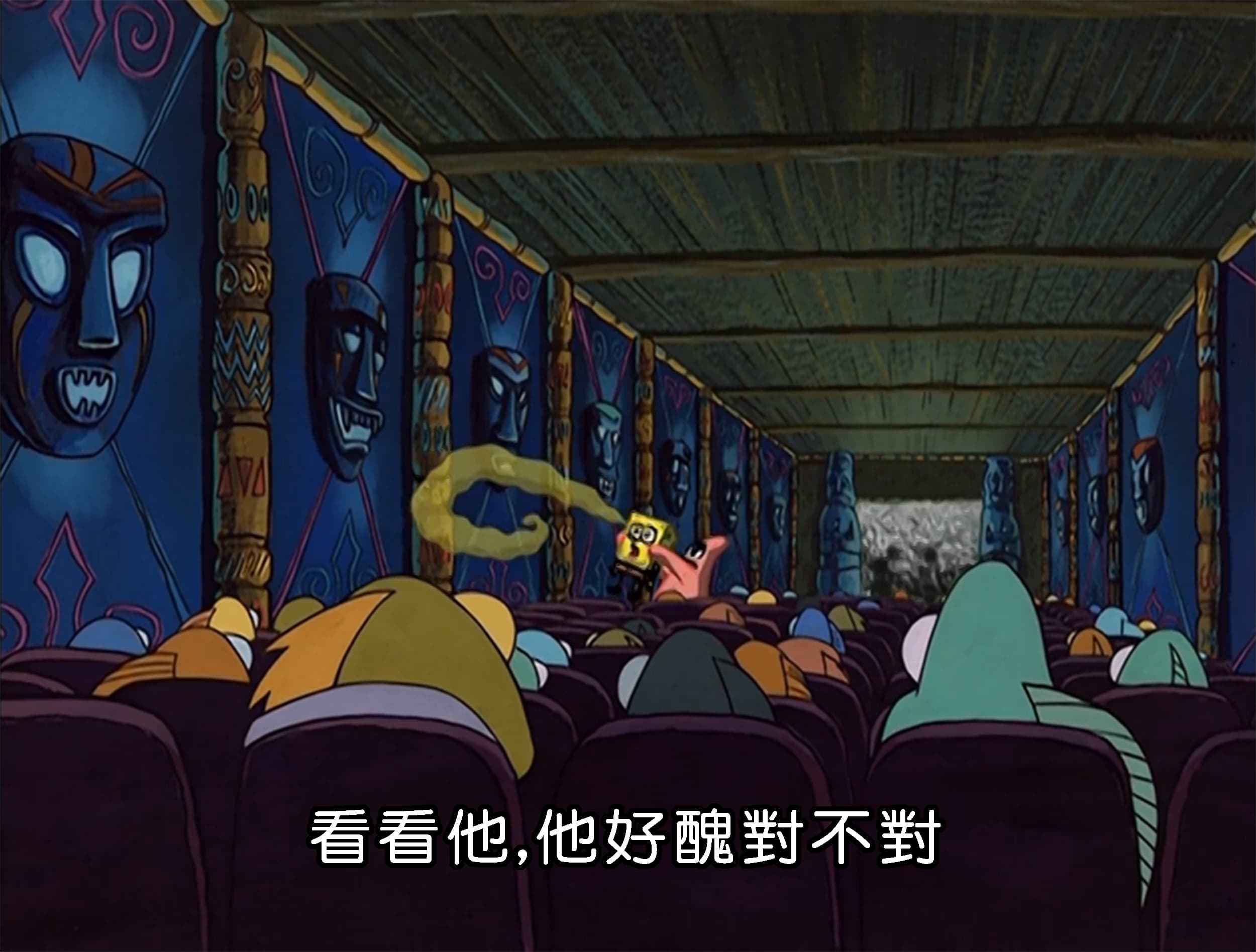 看看他 他好醜對不對