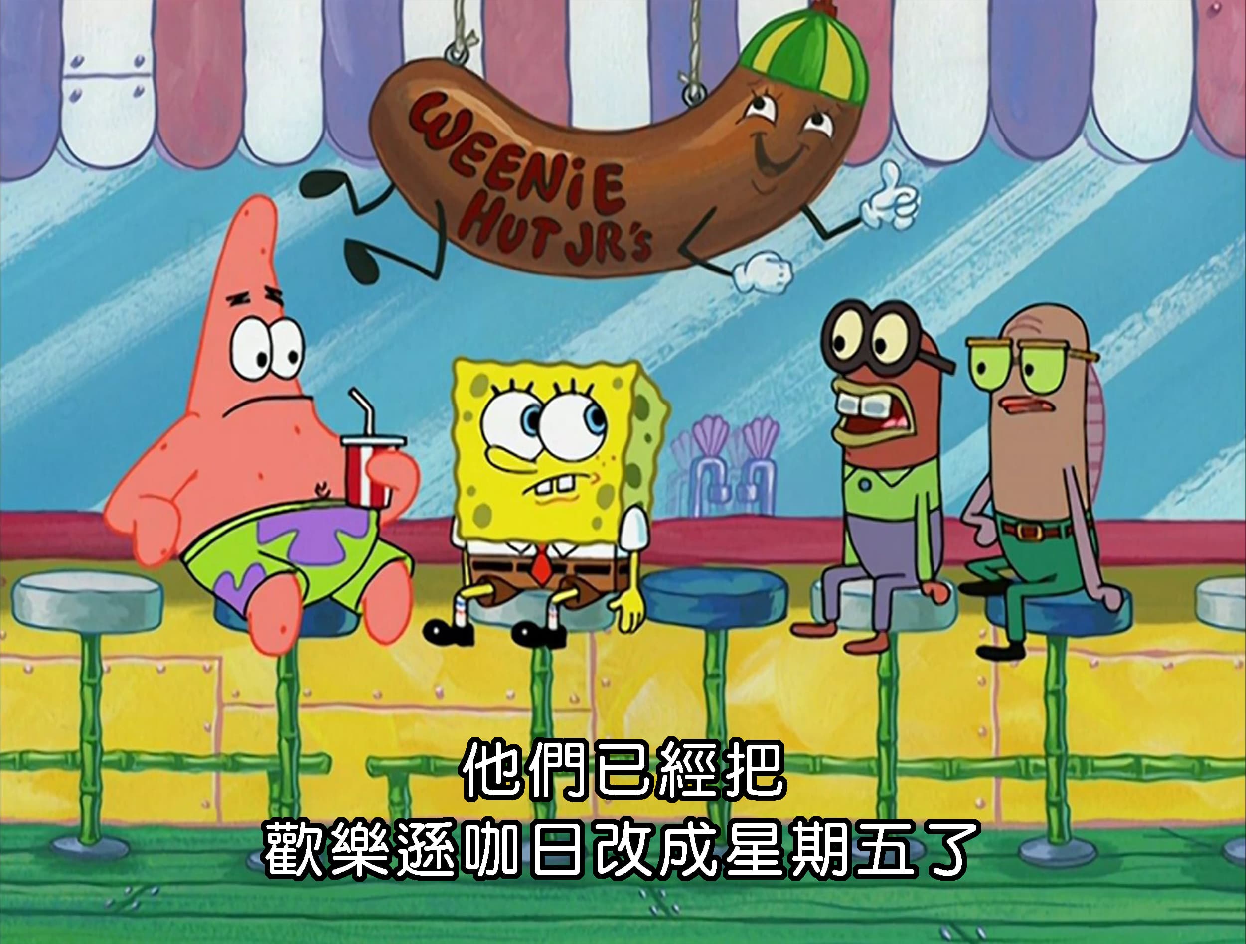 他們已經把 歡樂遜咖日改成星期五了