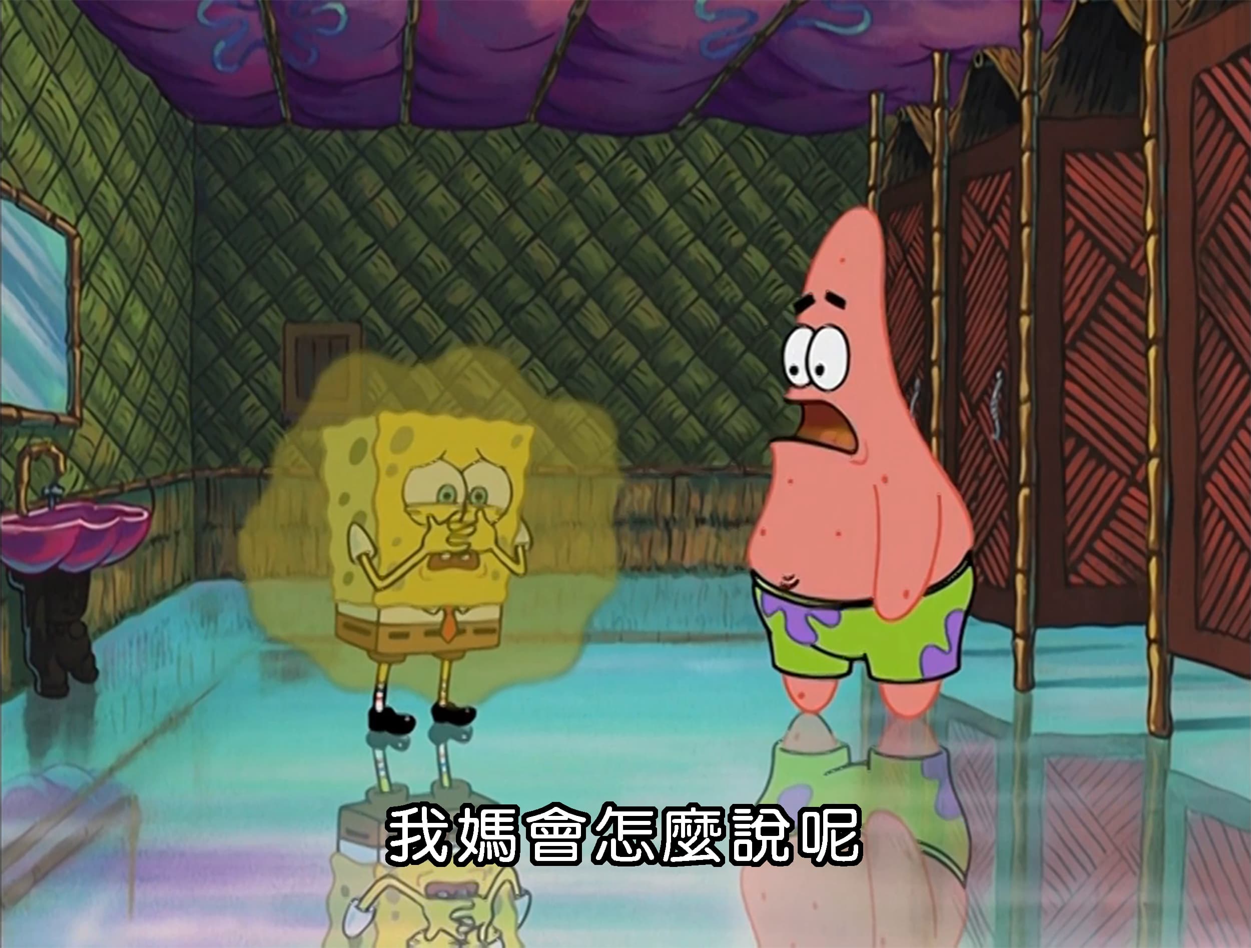 我媽會怎麼說呢