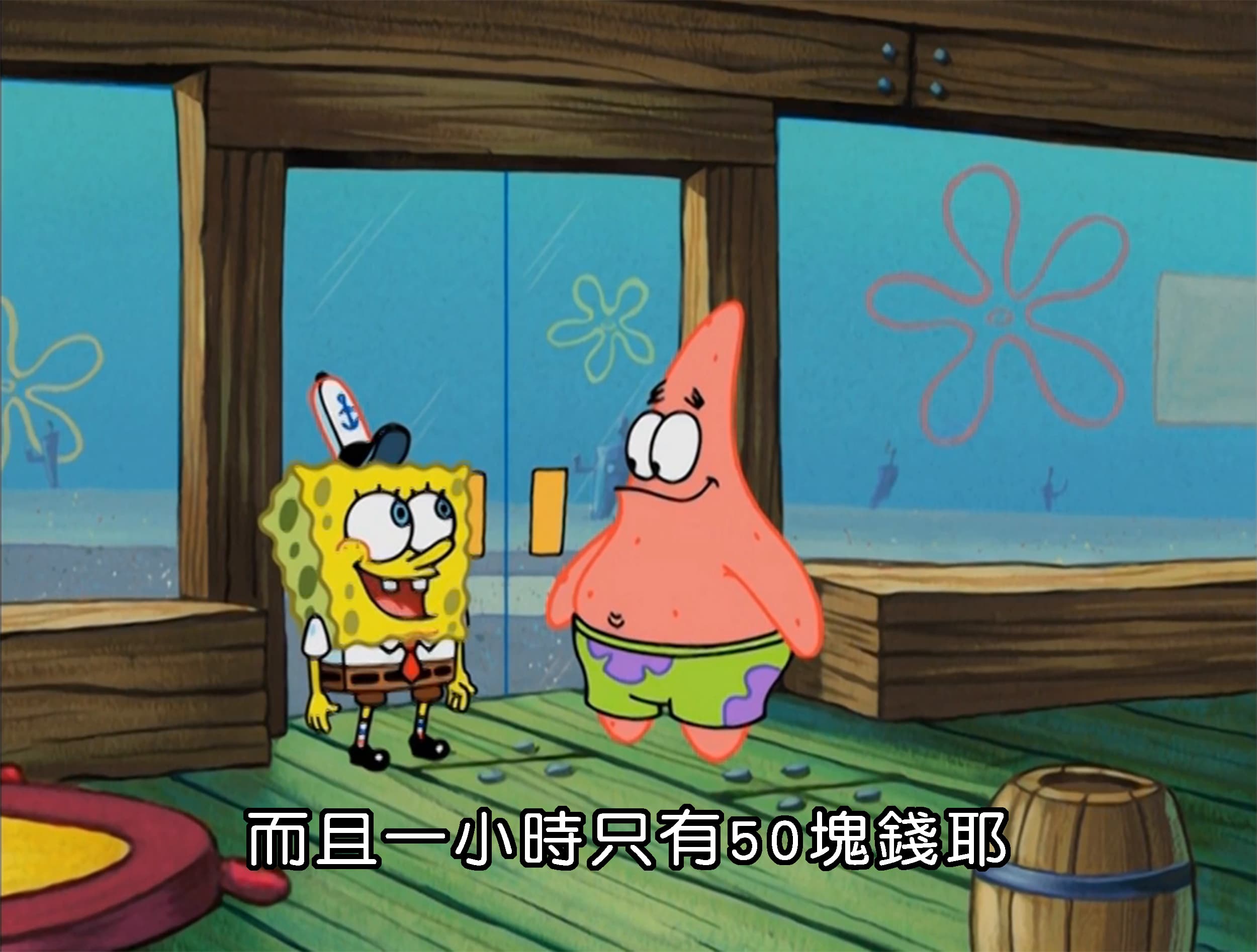 而且一小時只有50塊錢耶