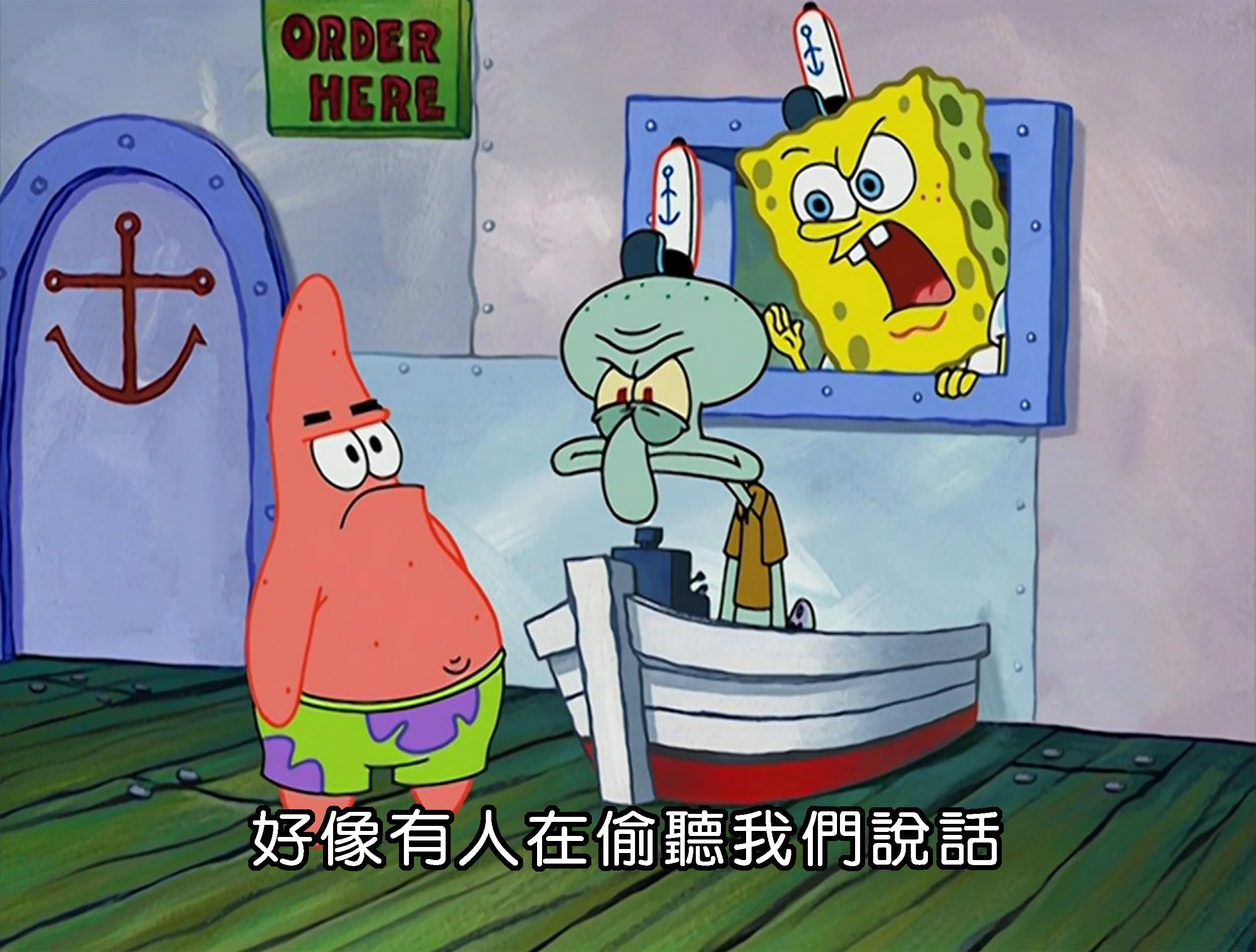 好像有人在偷聽我們說話