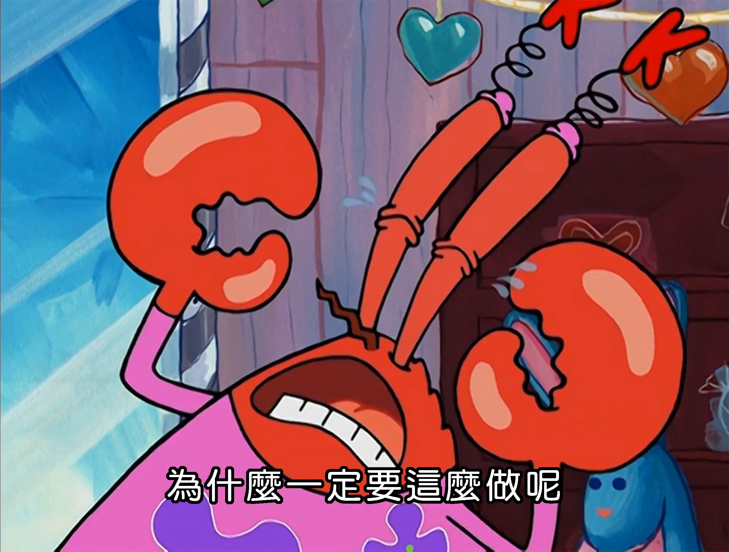 為什麼一定要這麼做呢