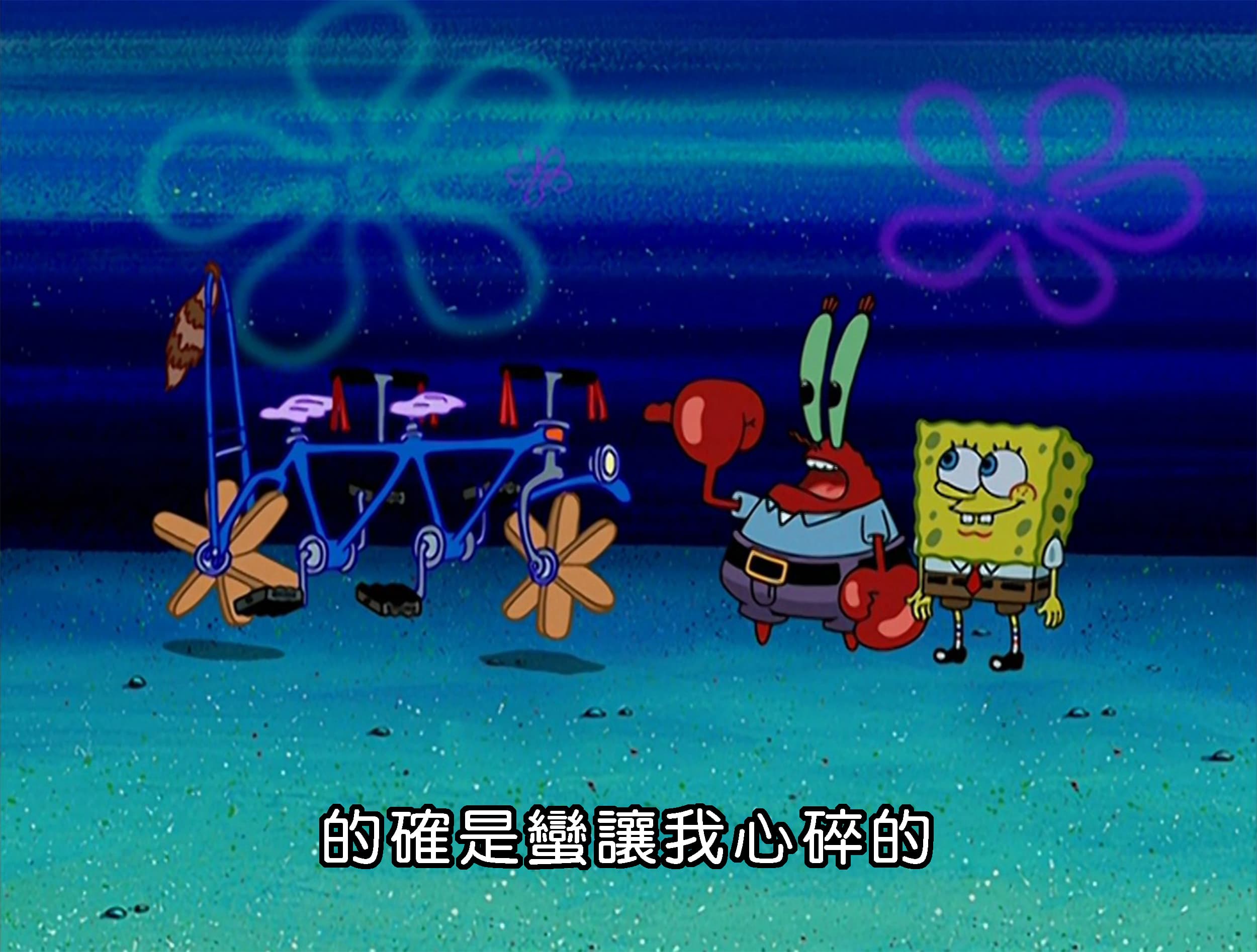 的確是蠻讓我心碎的