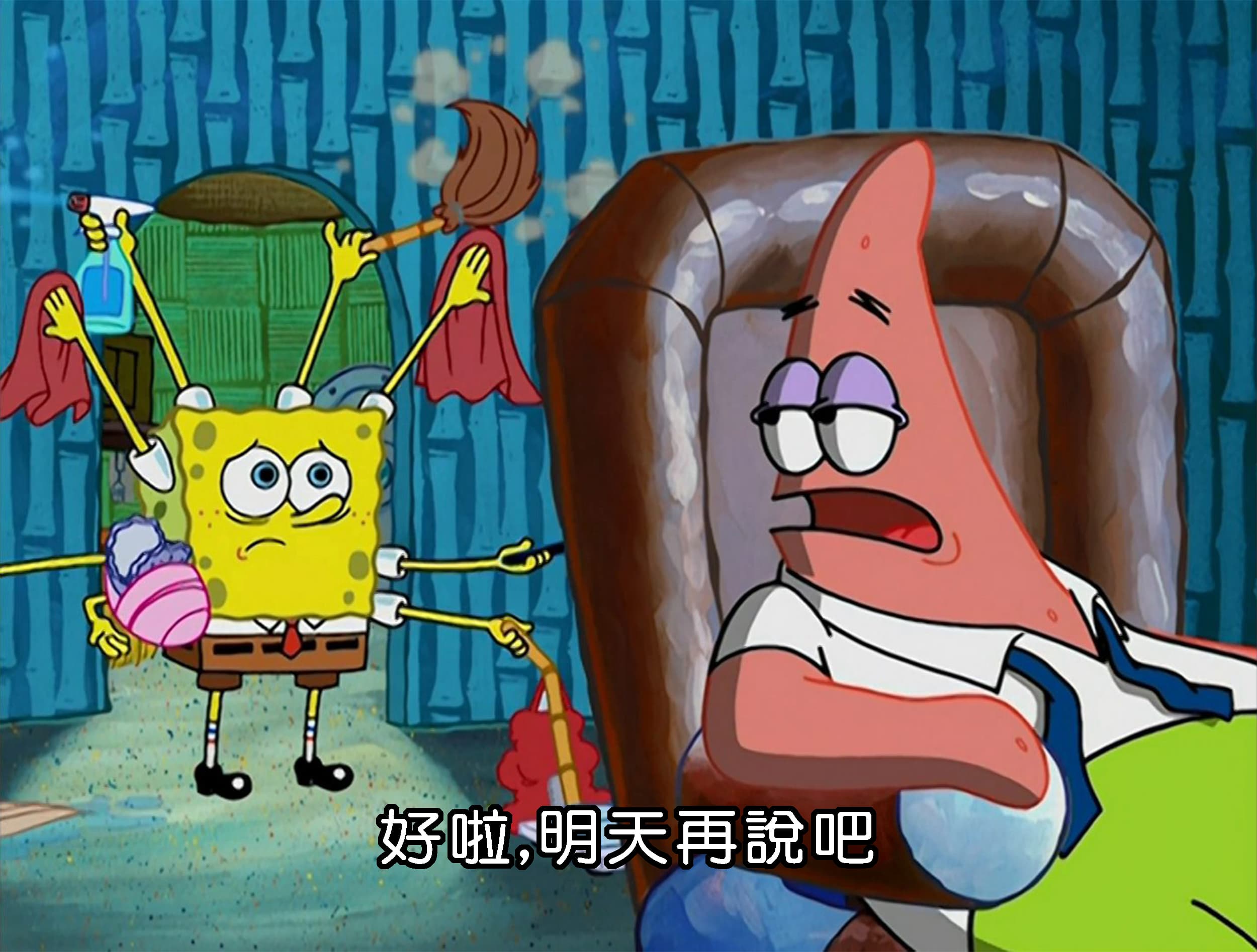 好啦 明天再說吧