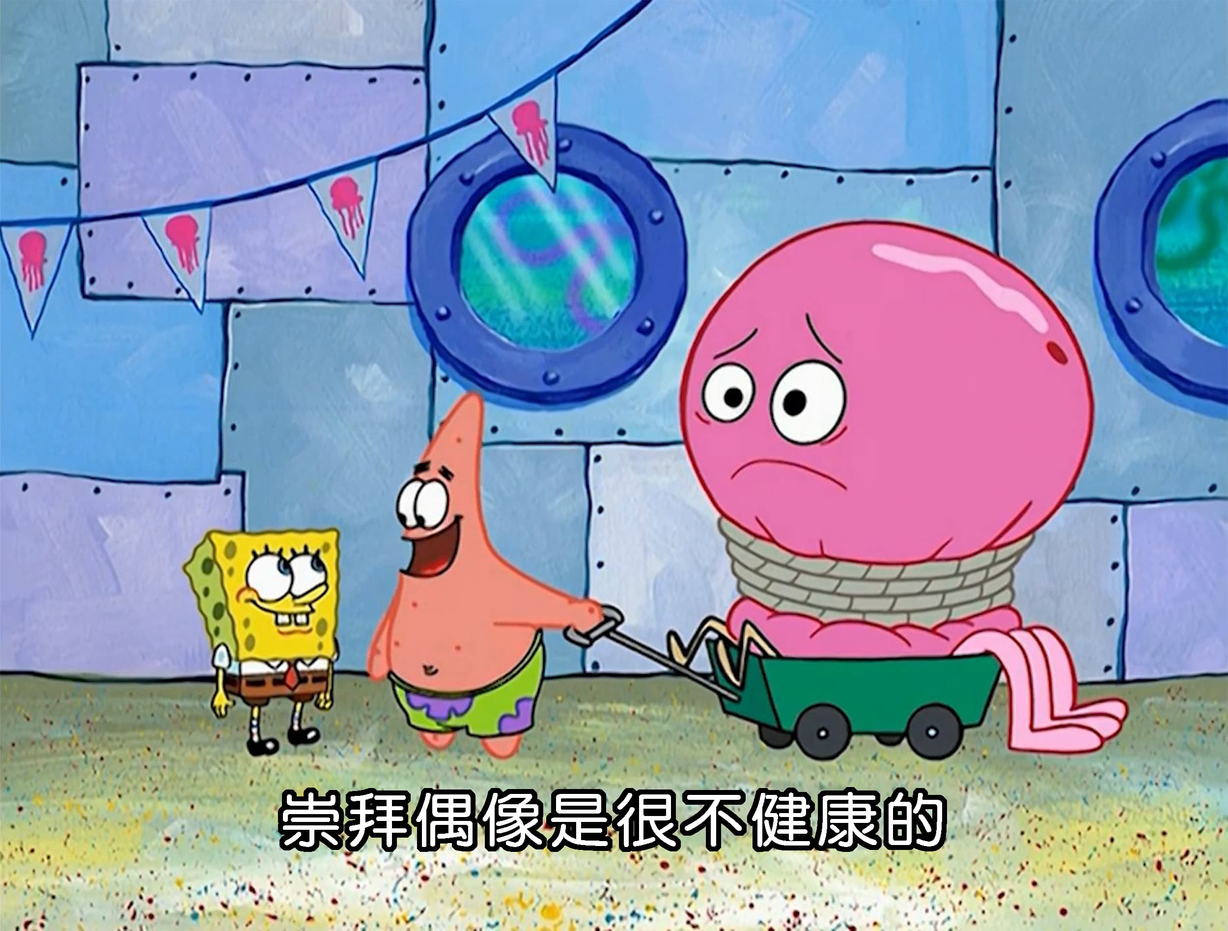 崇拜偶像是很不健康的