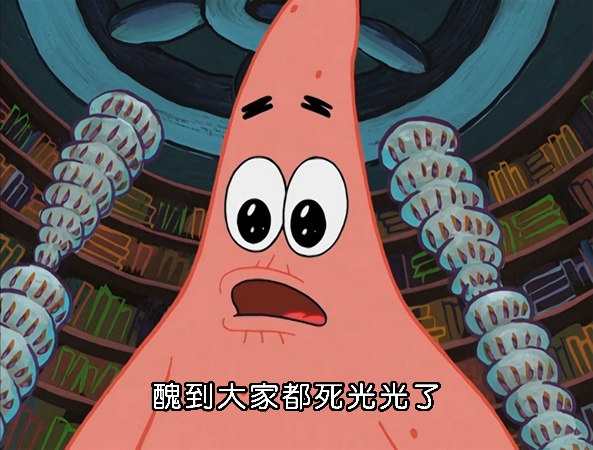 醜到大家都死光光了