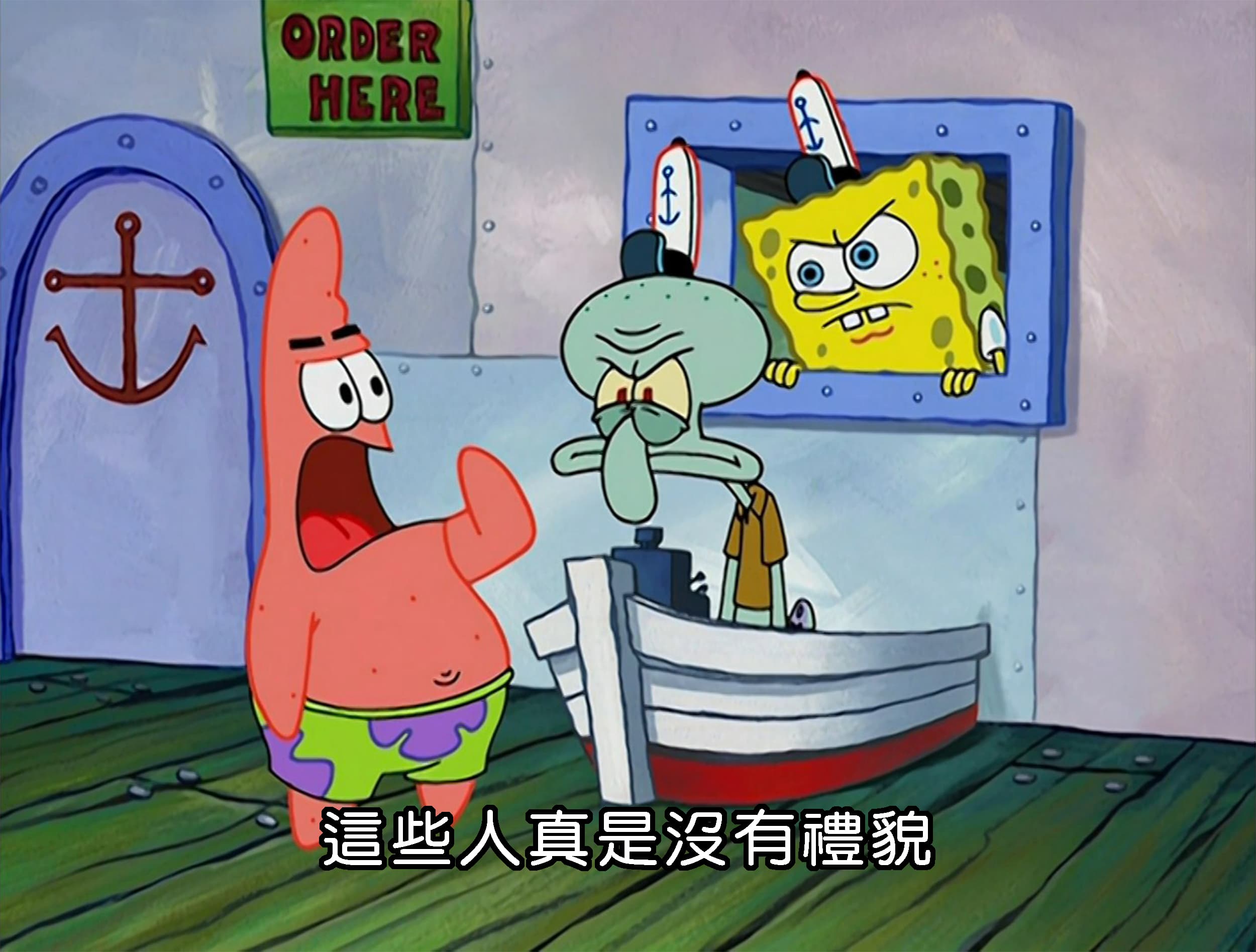 這些人真是沒有禮貌