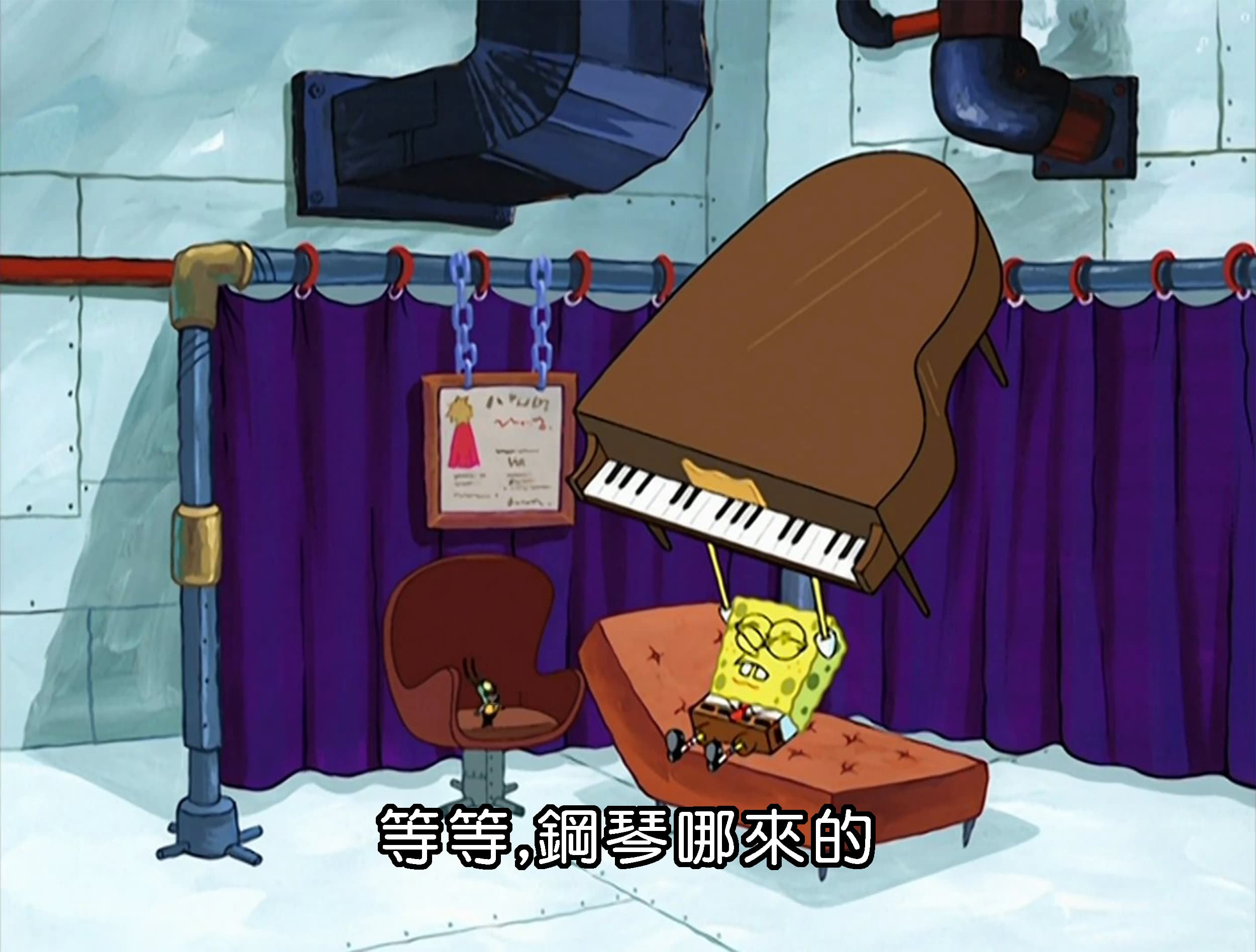 等等 鋼琴哪來的