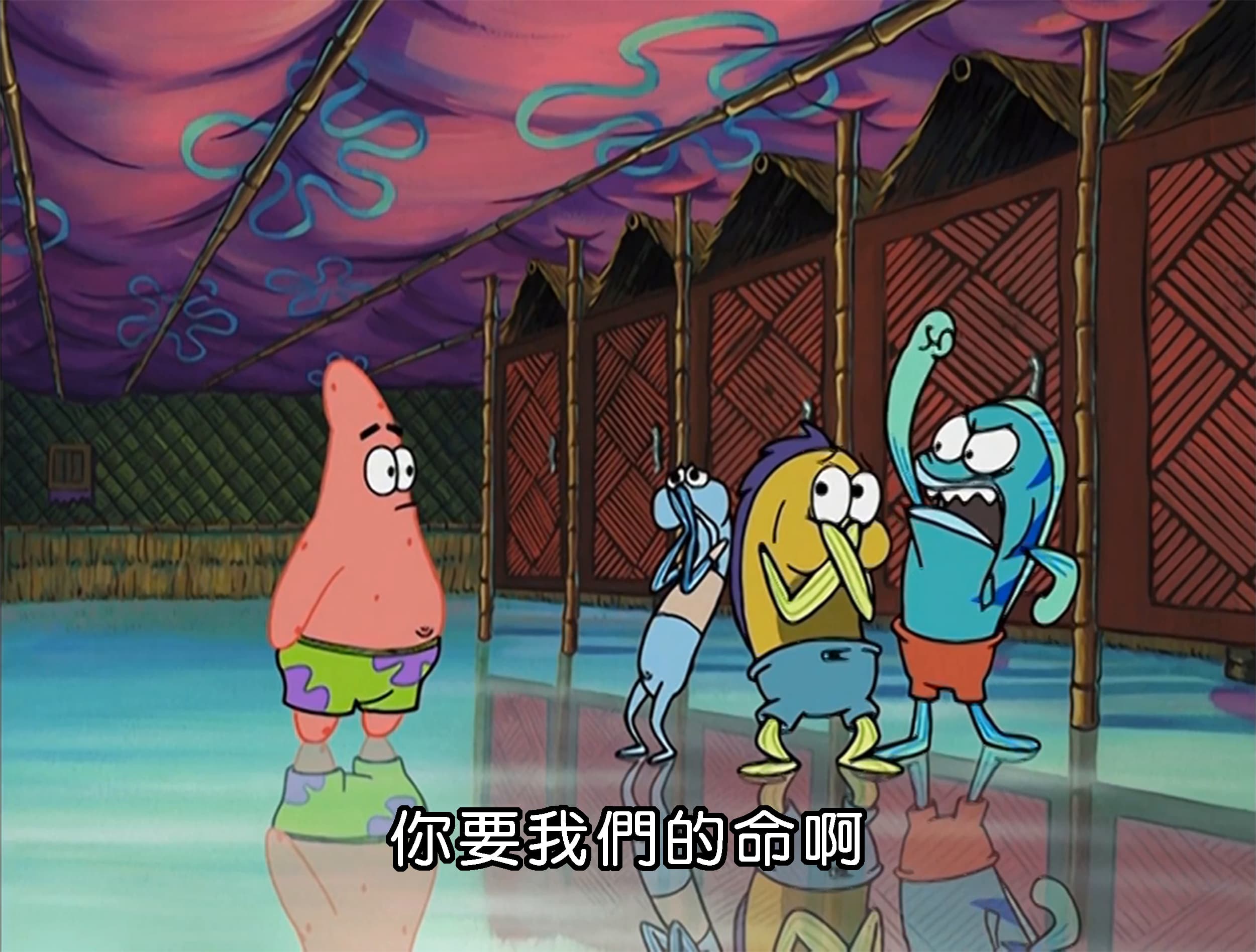 你要我們的命啊