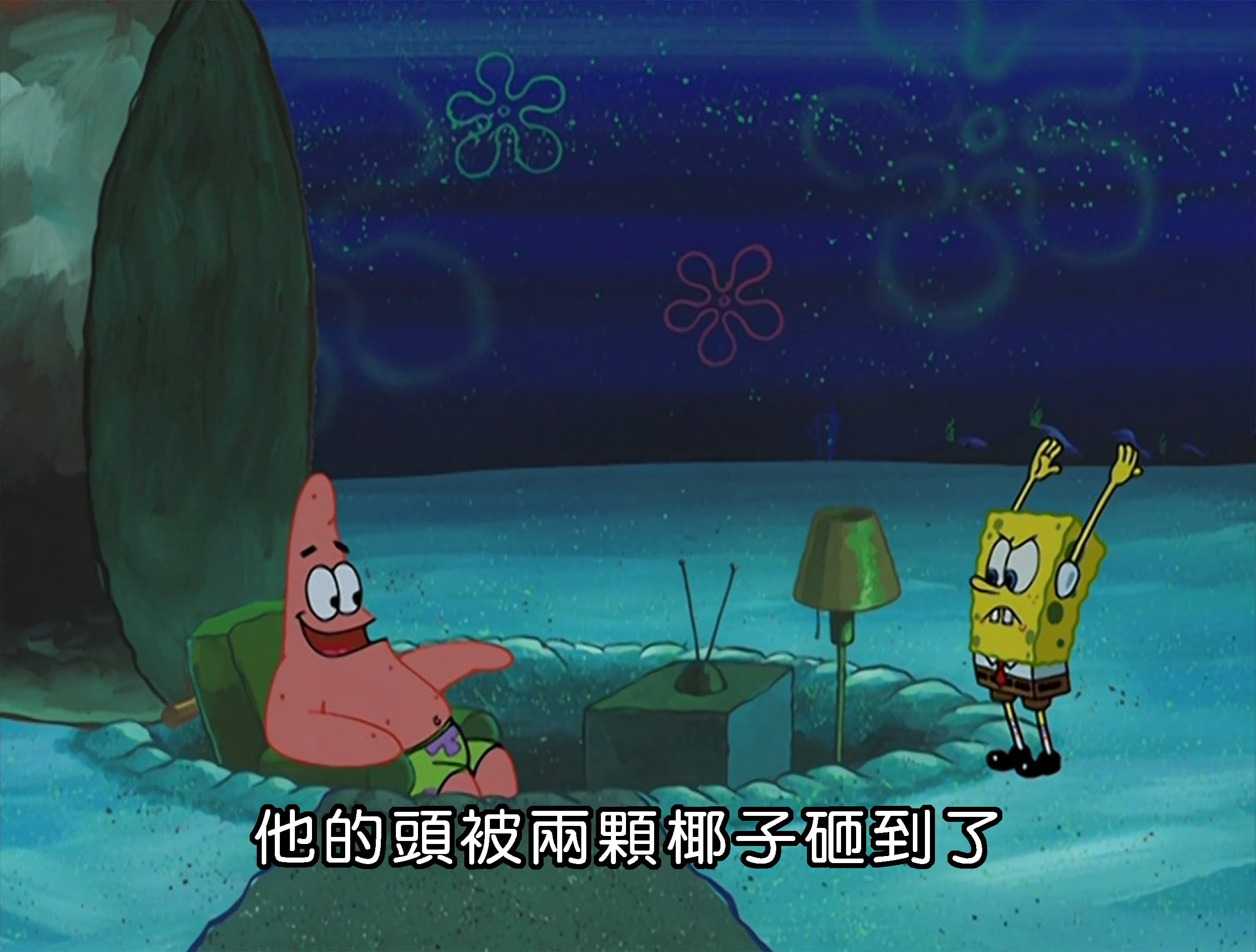 他的頭被兩顆椰子砸到了