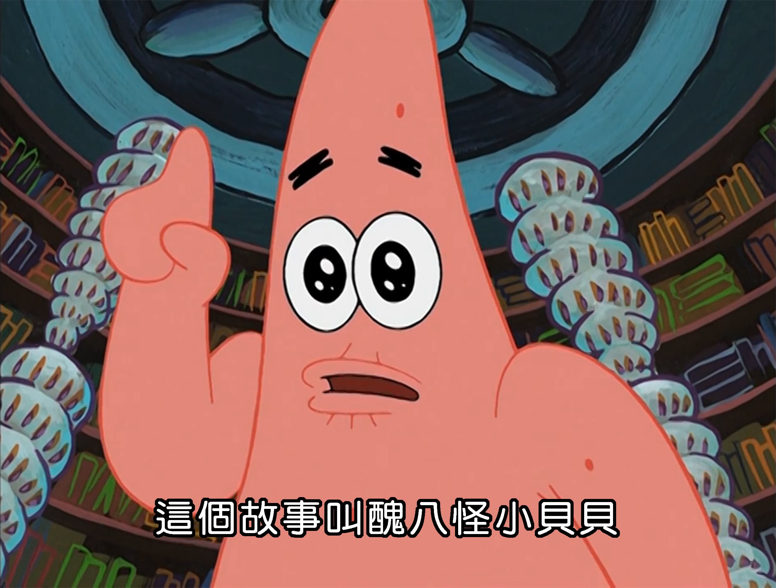 這個故事叫醜八怪小貝貝