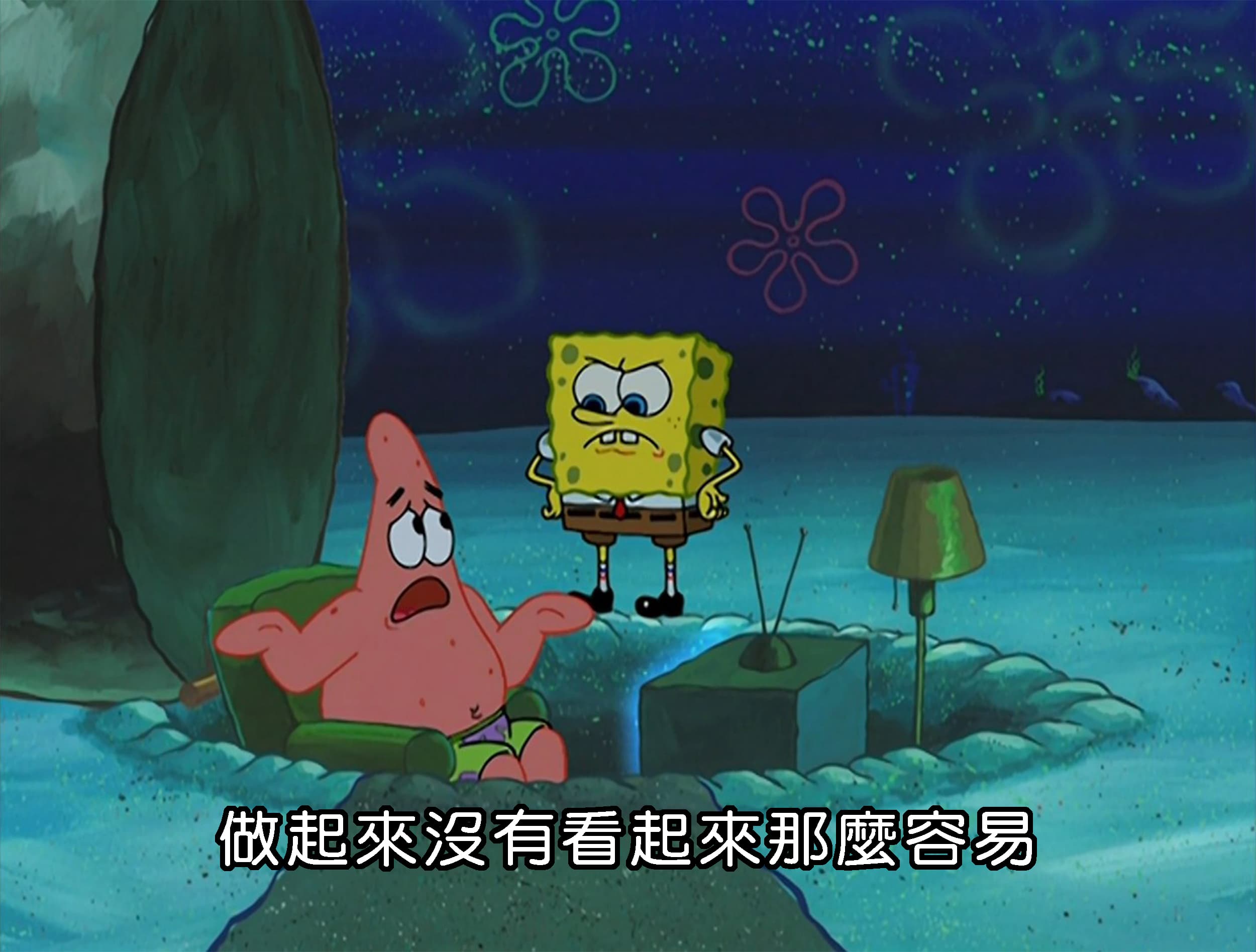 做起來沒有看起來那麼容易