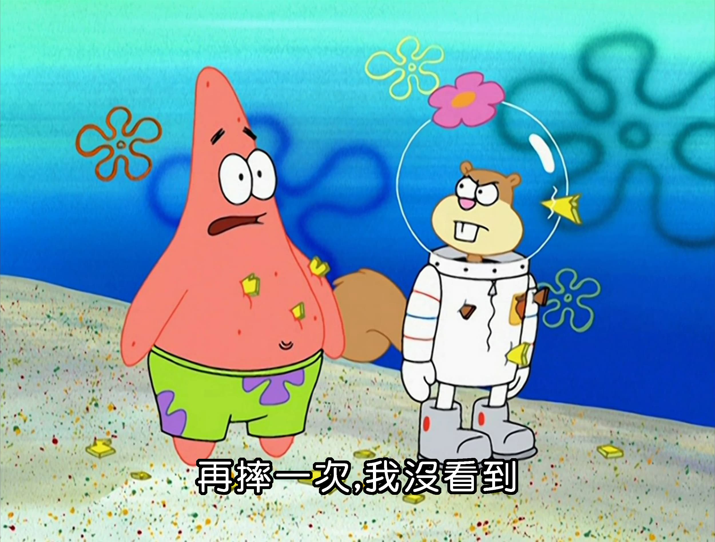 再摔一次 我沒看到