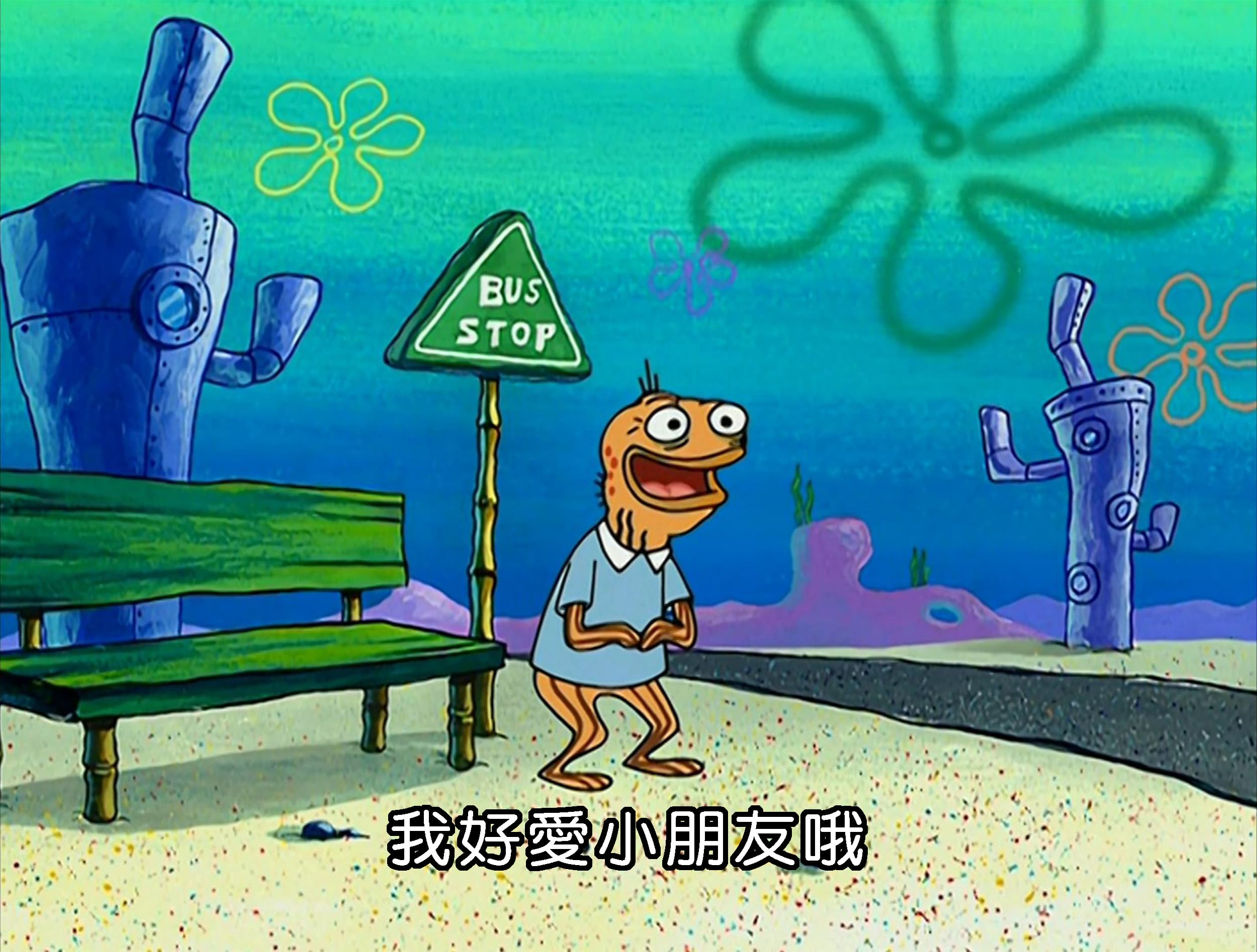 我好愛小朋友哦