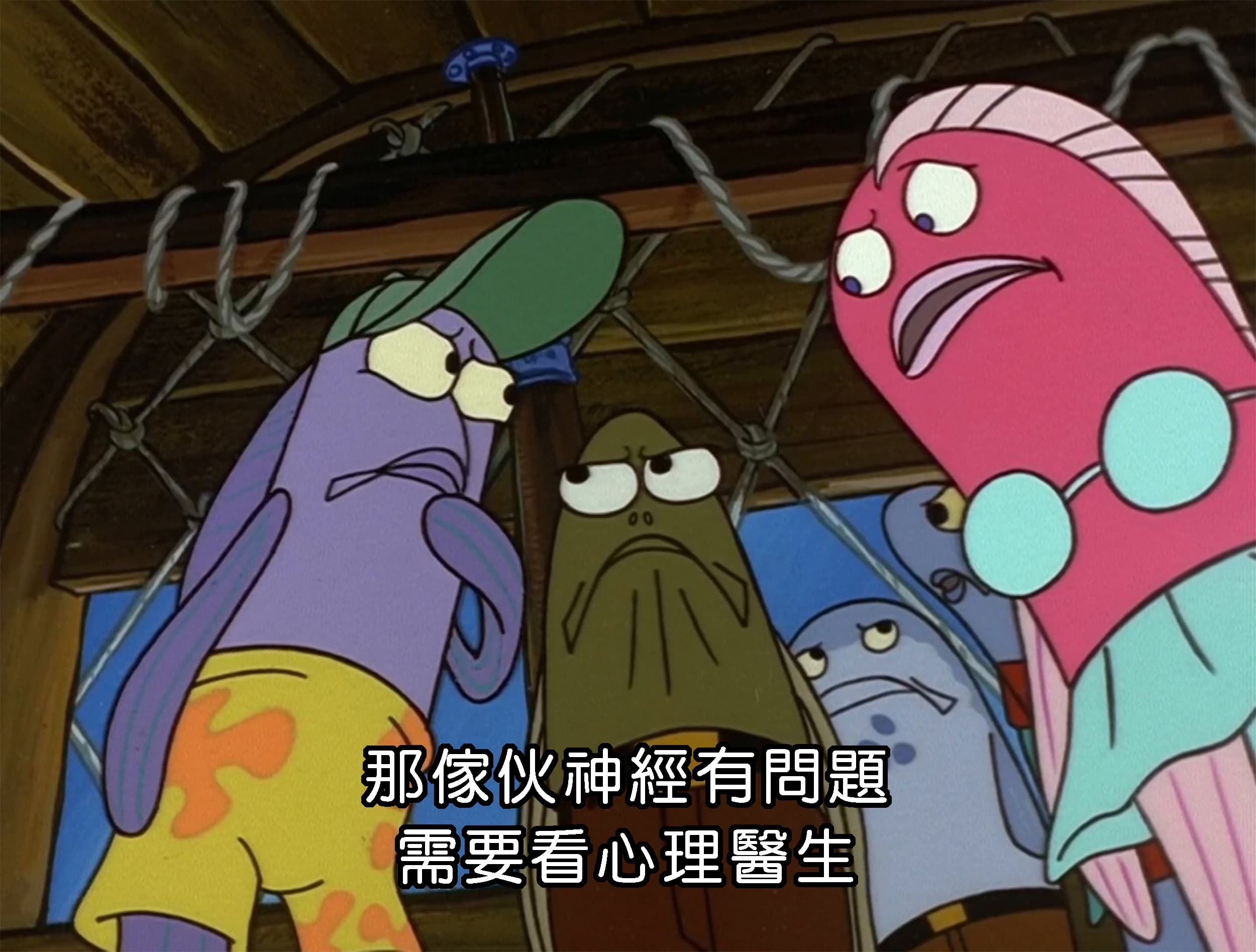 那傢伙神經有問題 需要看心理醫生