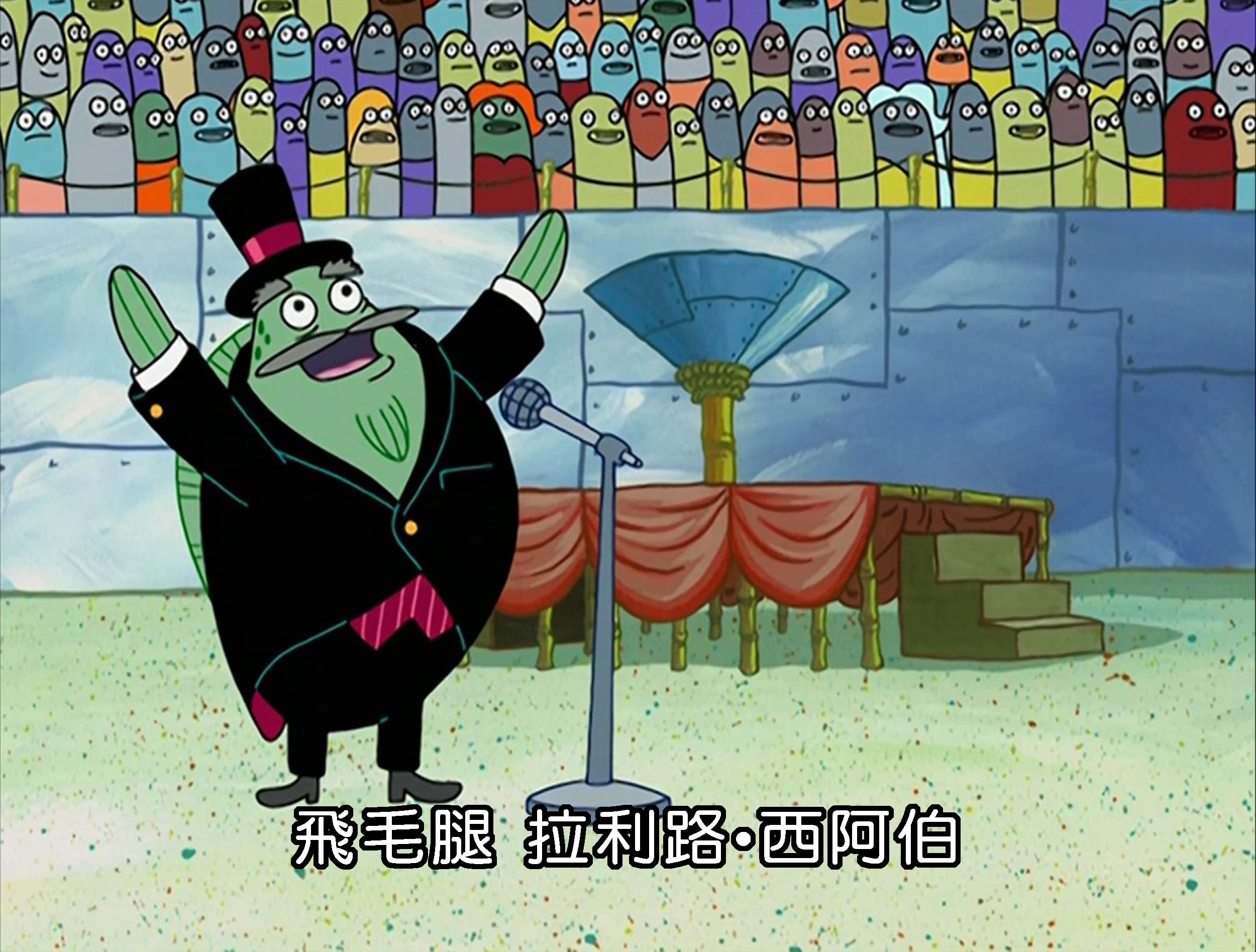 飛毛腿 拉利路·西阿伯