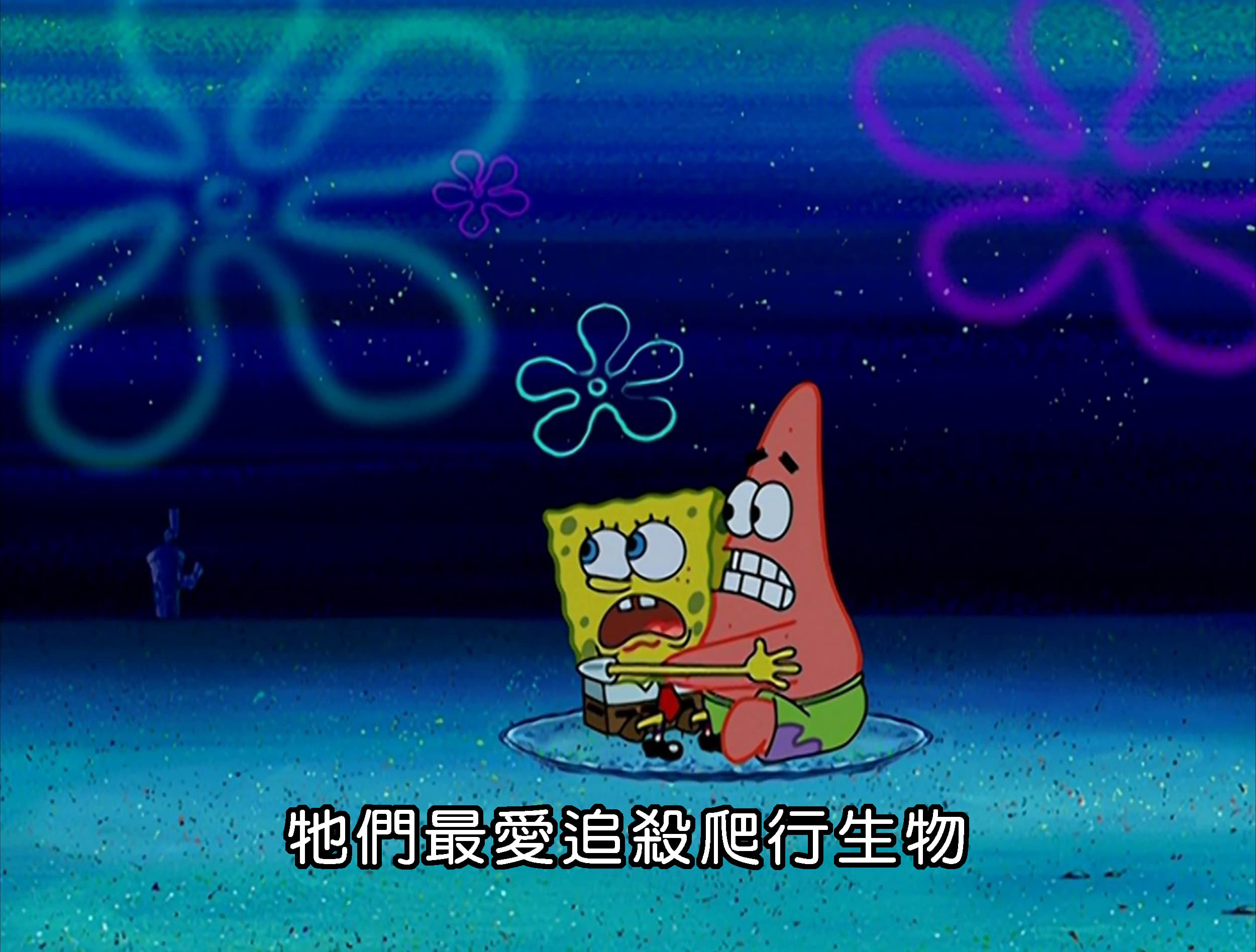 牠們最愛追殺爬行生物